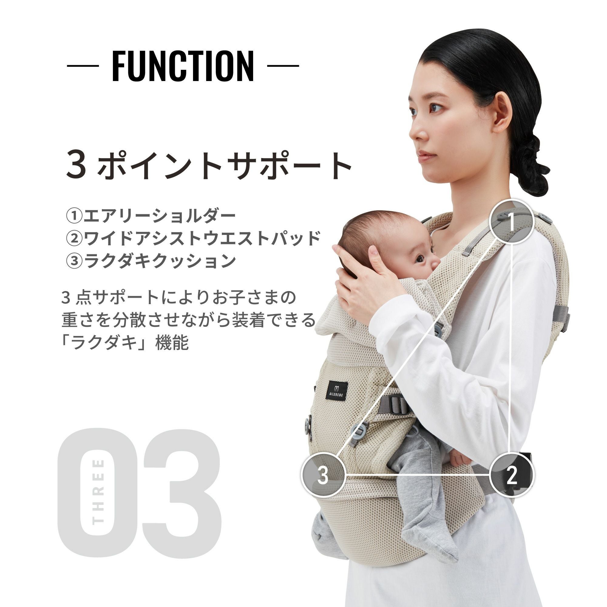 BB903 エールベベ・ベビーキャリア スリー ニュアンスグレー
