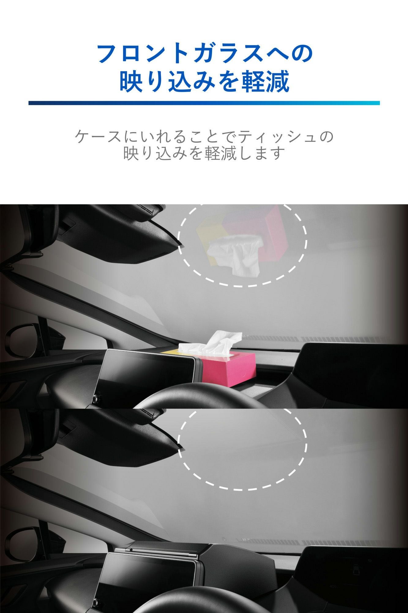 NZ843 プリウス専用ティシューケース | カーメイト 公式オンライン