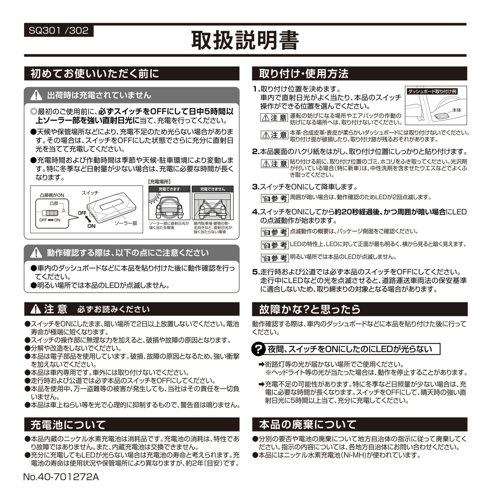 SQ301 ナイトシグナル ツイン RE | カーメイト 公式オンラインストア本店