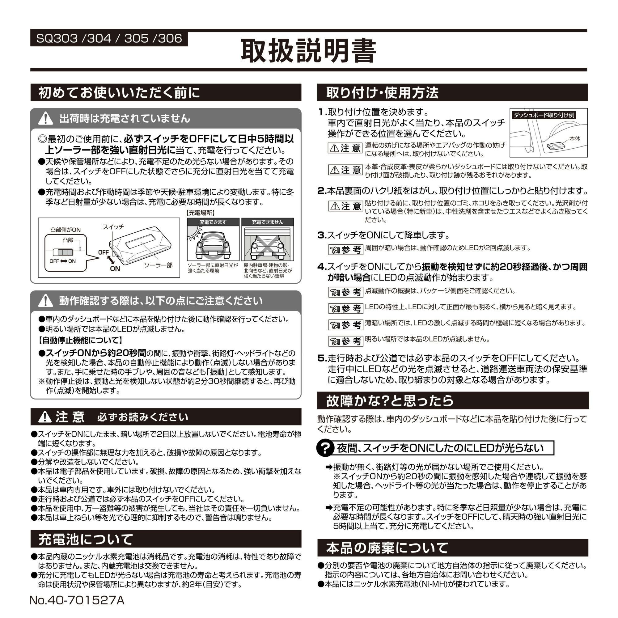 SQ305 ナイトシグナル フロー RE | カーメイト 公式オンラインストア本店
