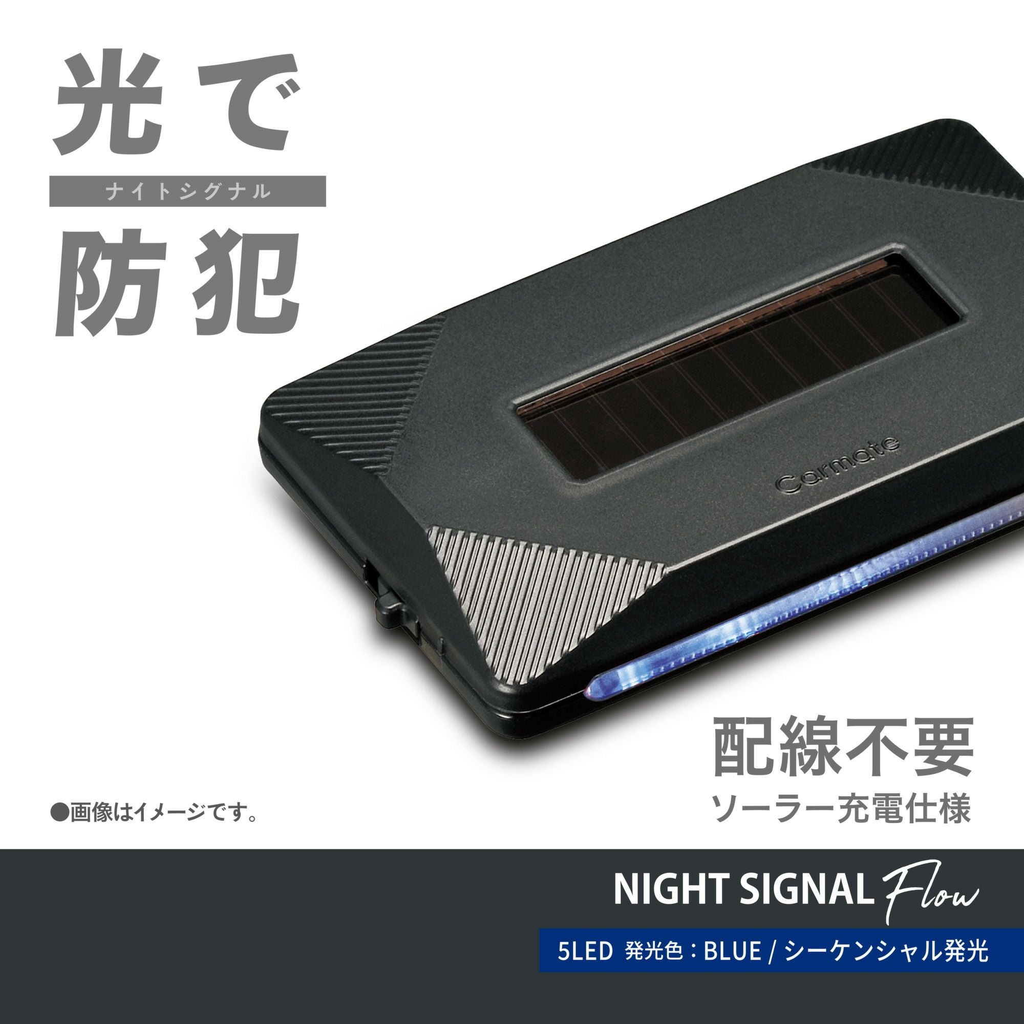 カーメイトセキュリティ セキュリティ | カーメイト 公式オンラインストア本店