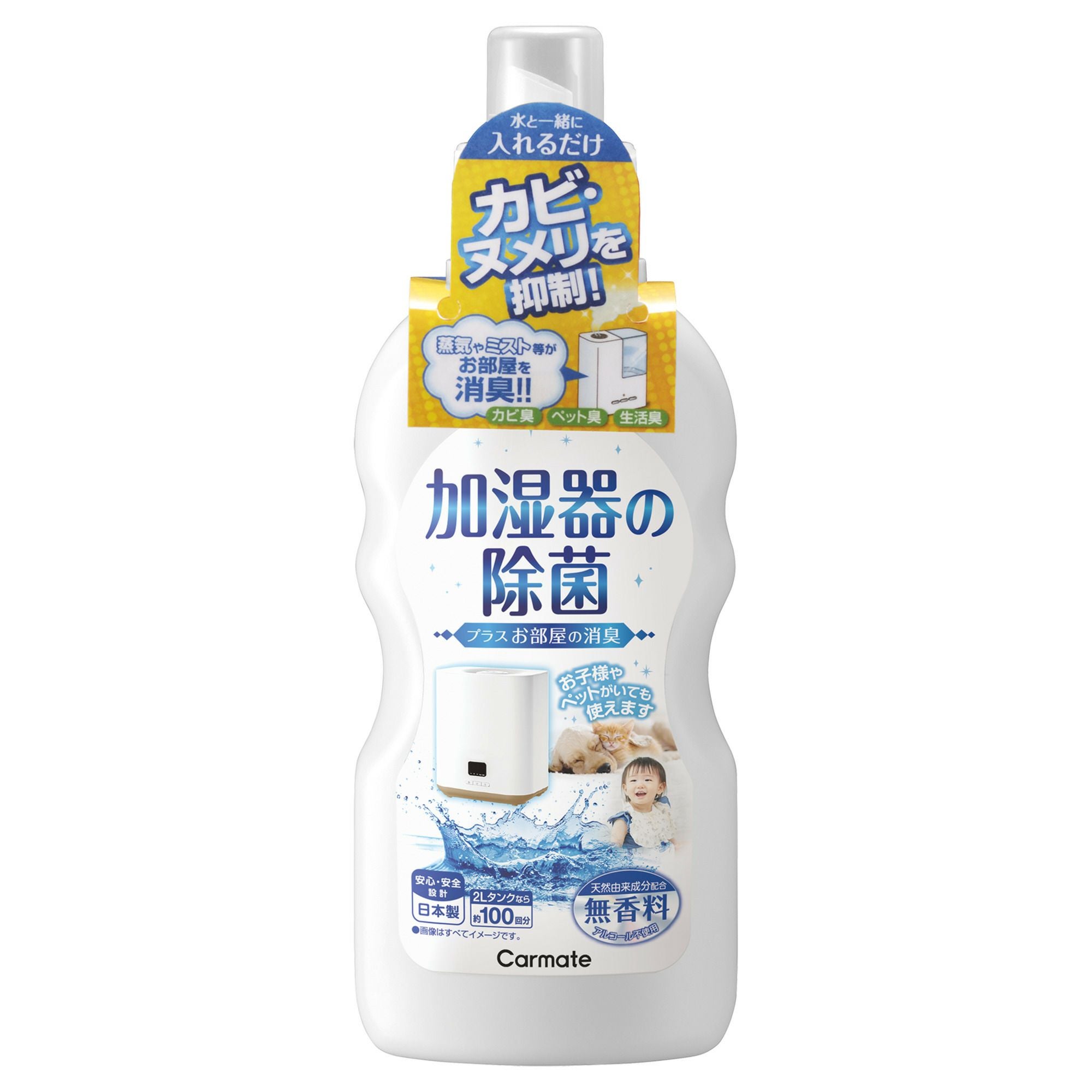 DSD47 加湿器の除菌 プラスお部屋の消臭 無香料 | カーメイト 公式