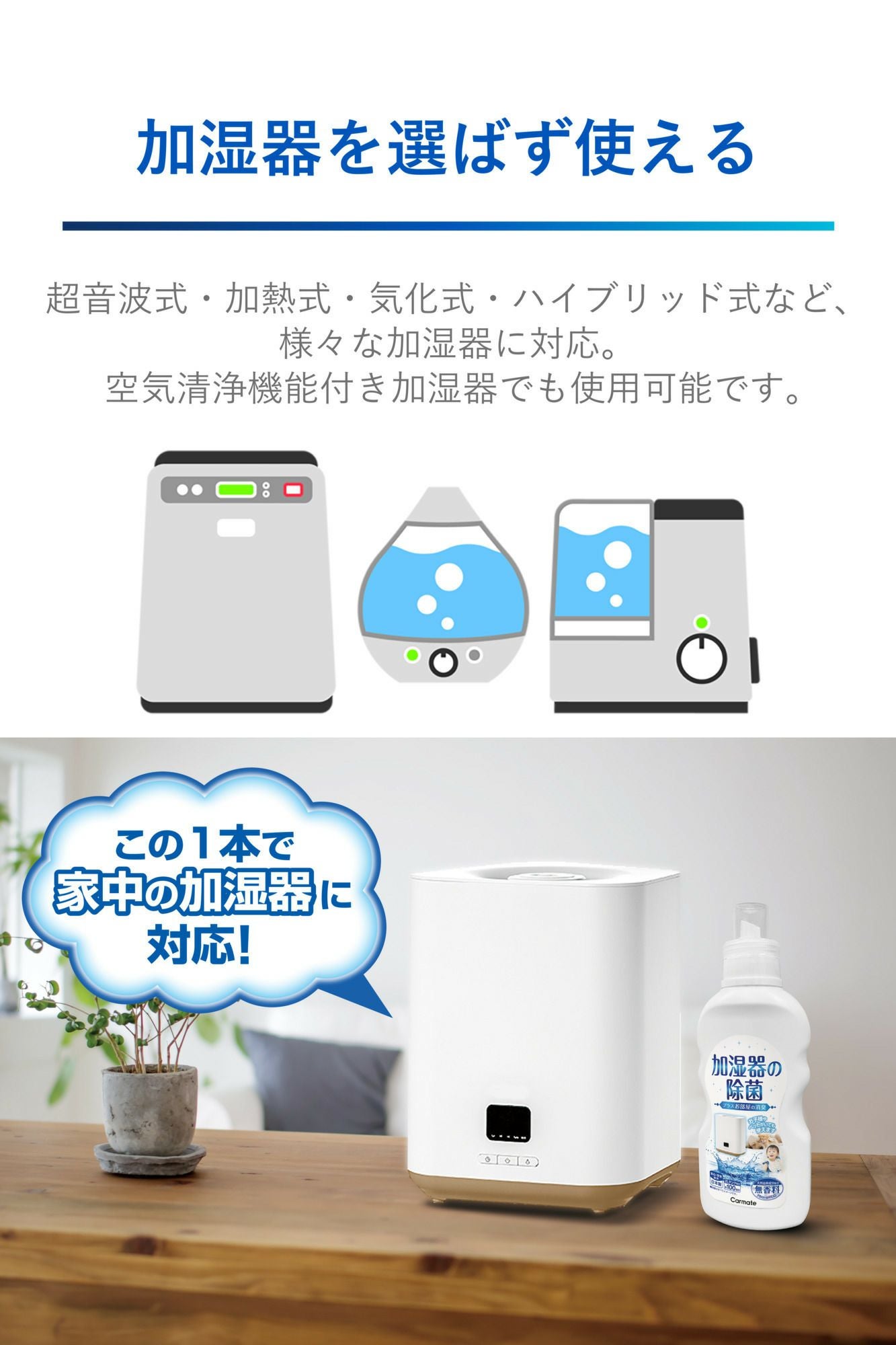 DSD47 加湿器の除菌 プラスお部屋の消臭 無香料 | カーメイト 公式
