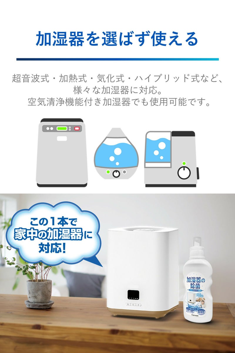 DSD47 加湿器の除菌 プラスお部屋の消臭 無香料 | カーメイト 公式 