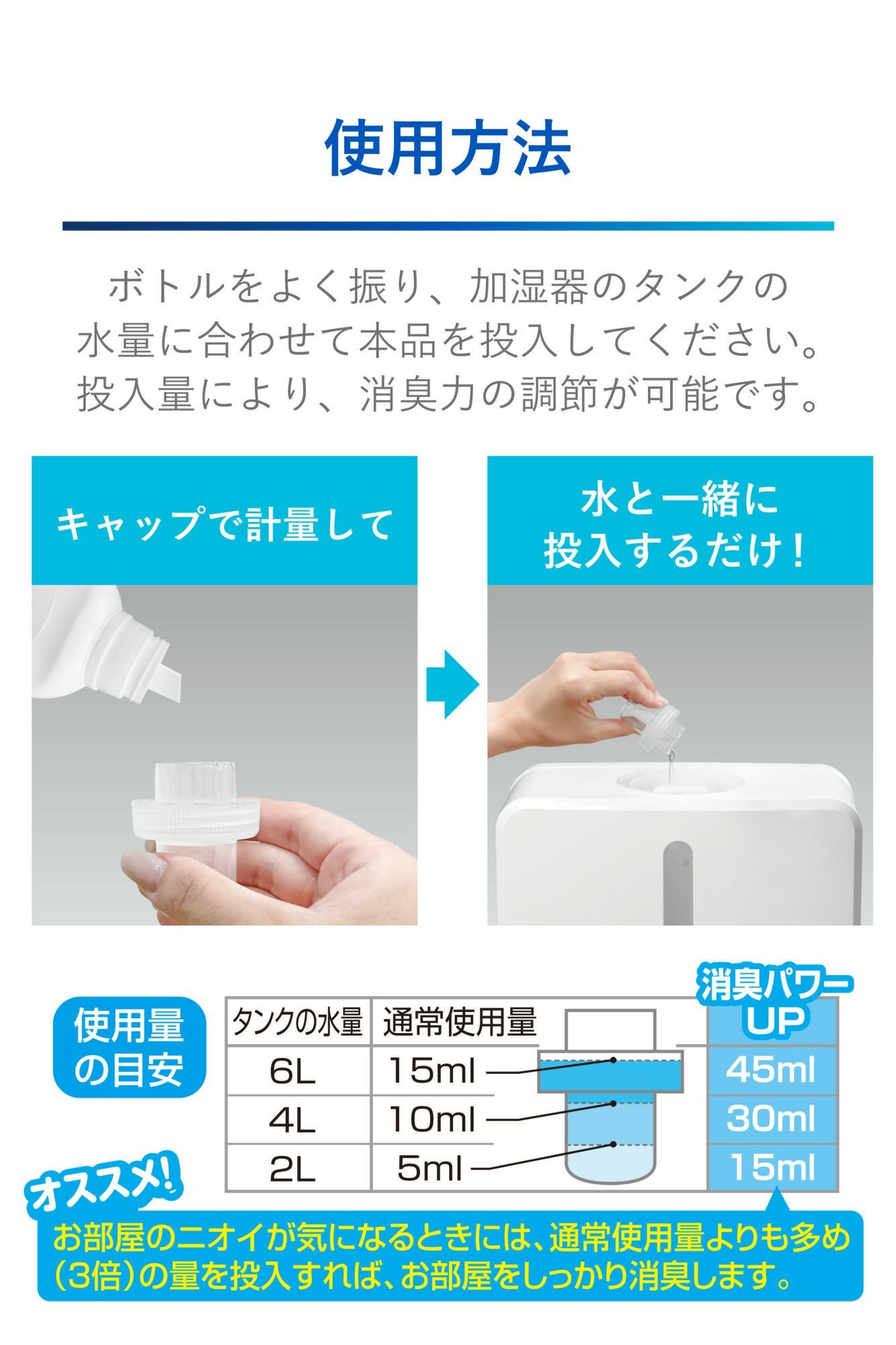 DSD47 加湿器の除菌 プラスお部屋の消臭 無香料 | カーメイト 公式