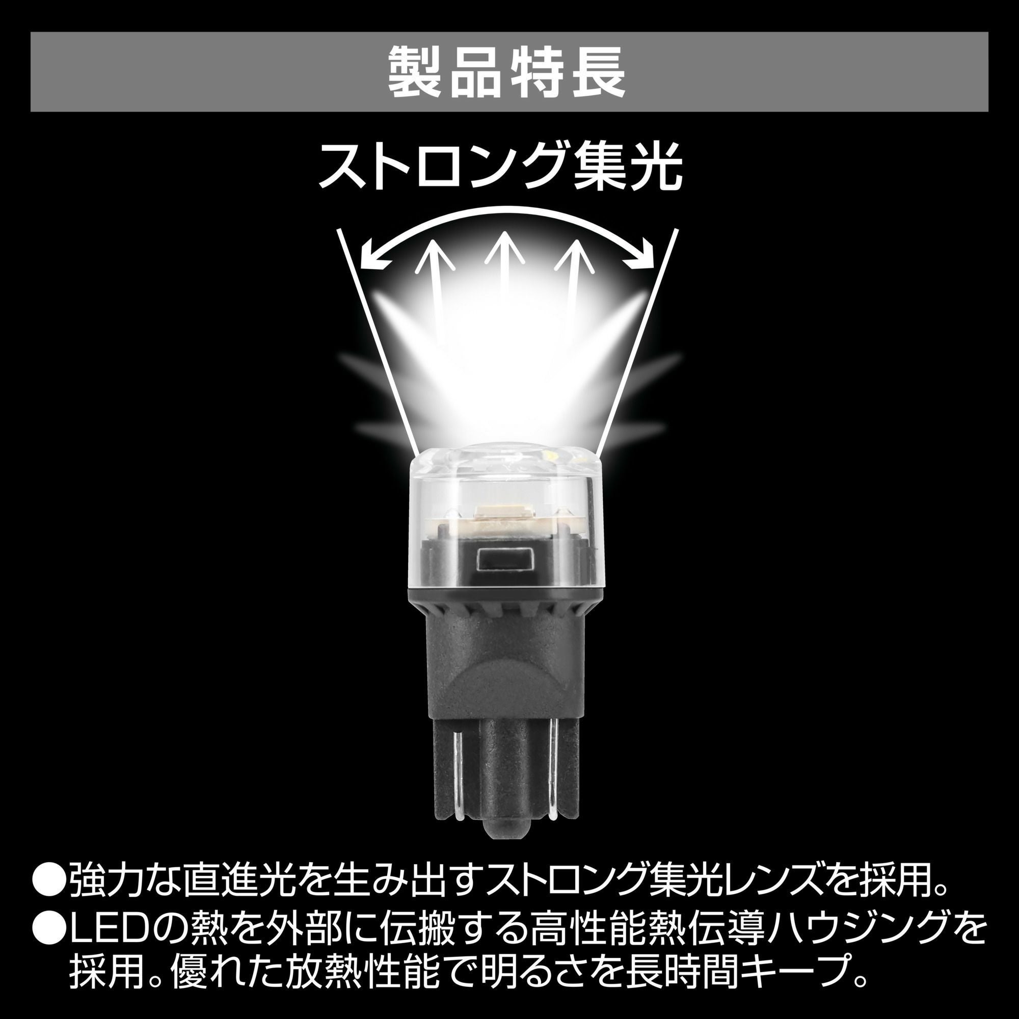 BW172 GIGA LEDポジションバルブ R110T 6000K | カーメイト 公式