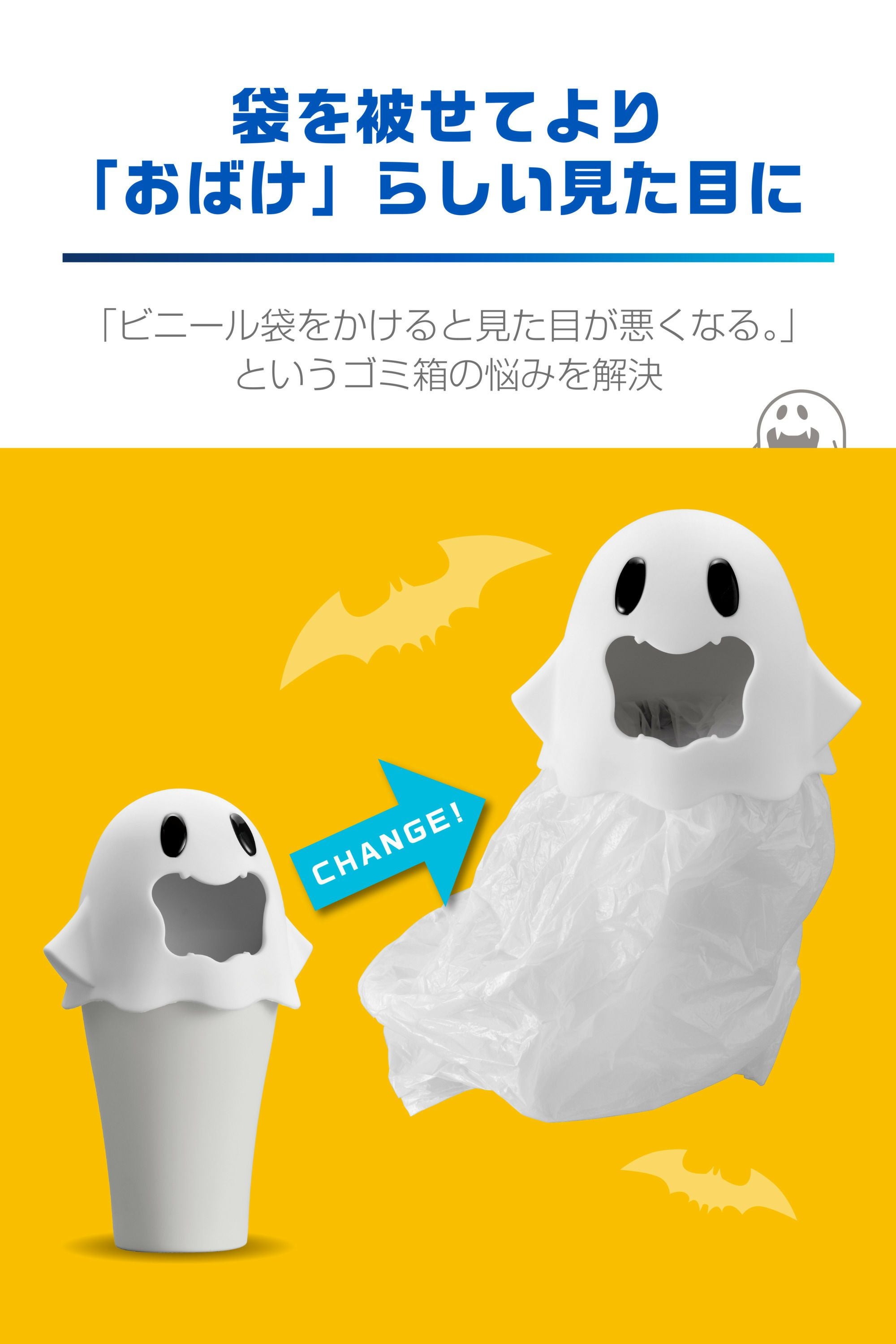 DZ601 おばけ ゴミ箱 ホワイト | カーメイト 公式オンラインストア本店