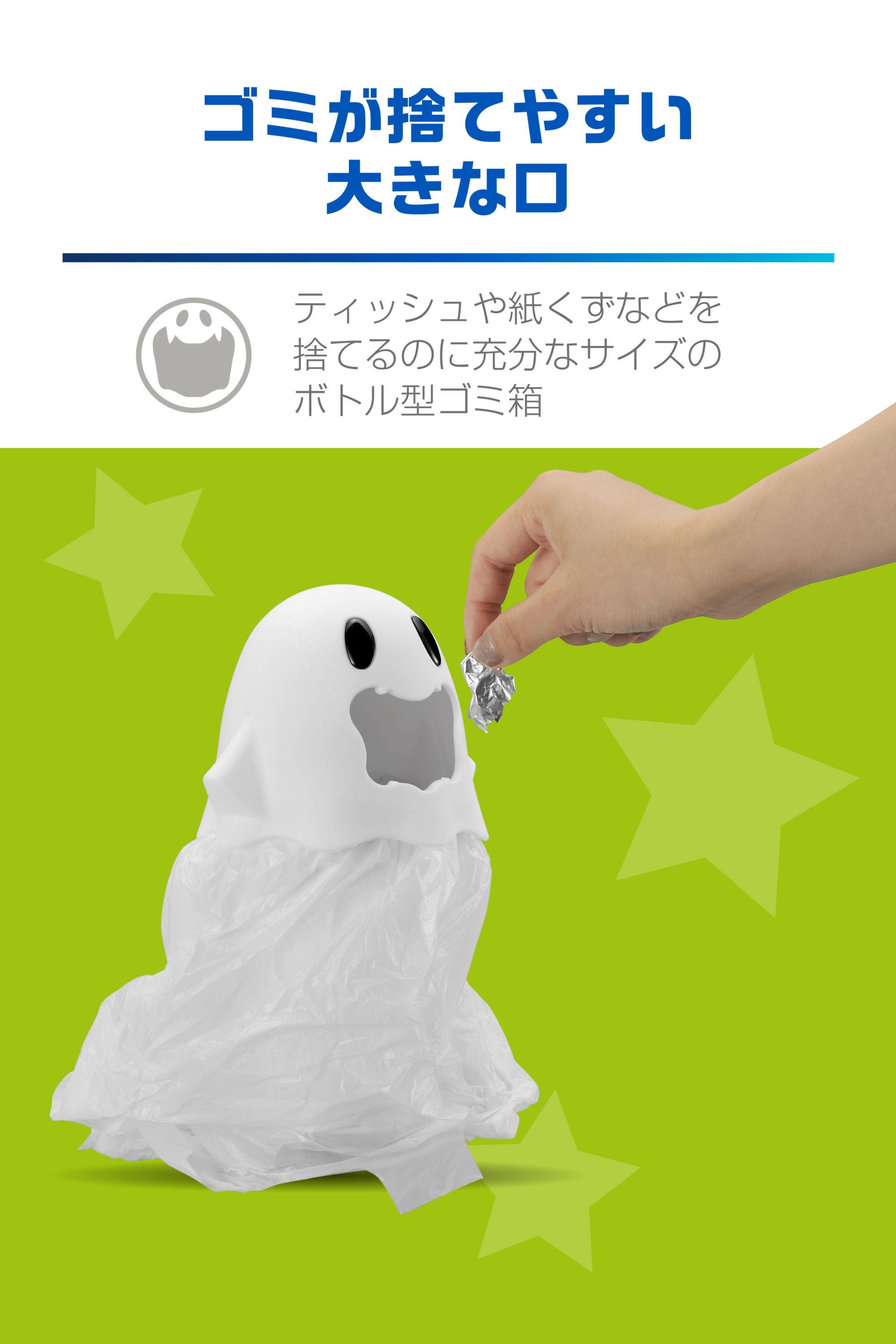 DZ601 おばけ ゴミ箱 ホワイト | カーメイト 公式オンラインストア本店