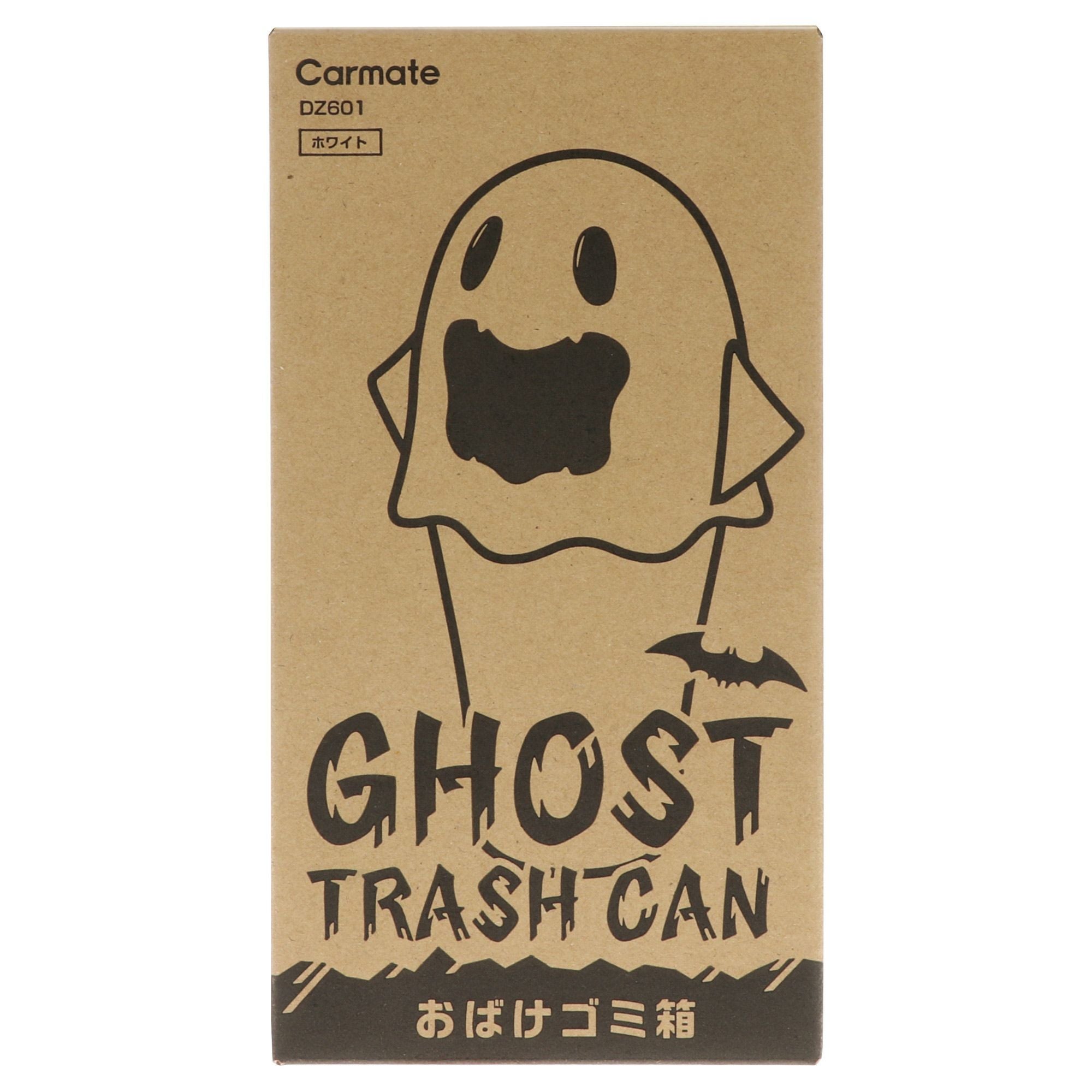 DZ601 おばけ ゴミ箱 ホワイト | カーメイト 公式オンラインストア本店