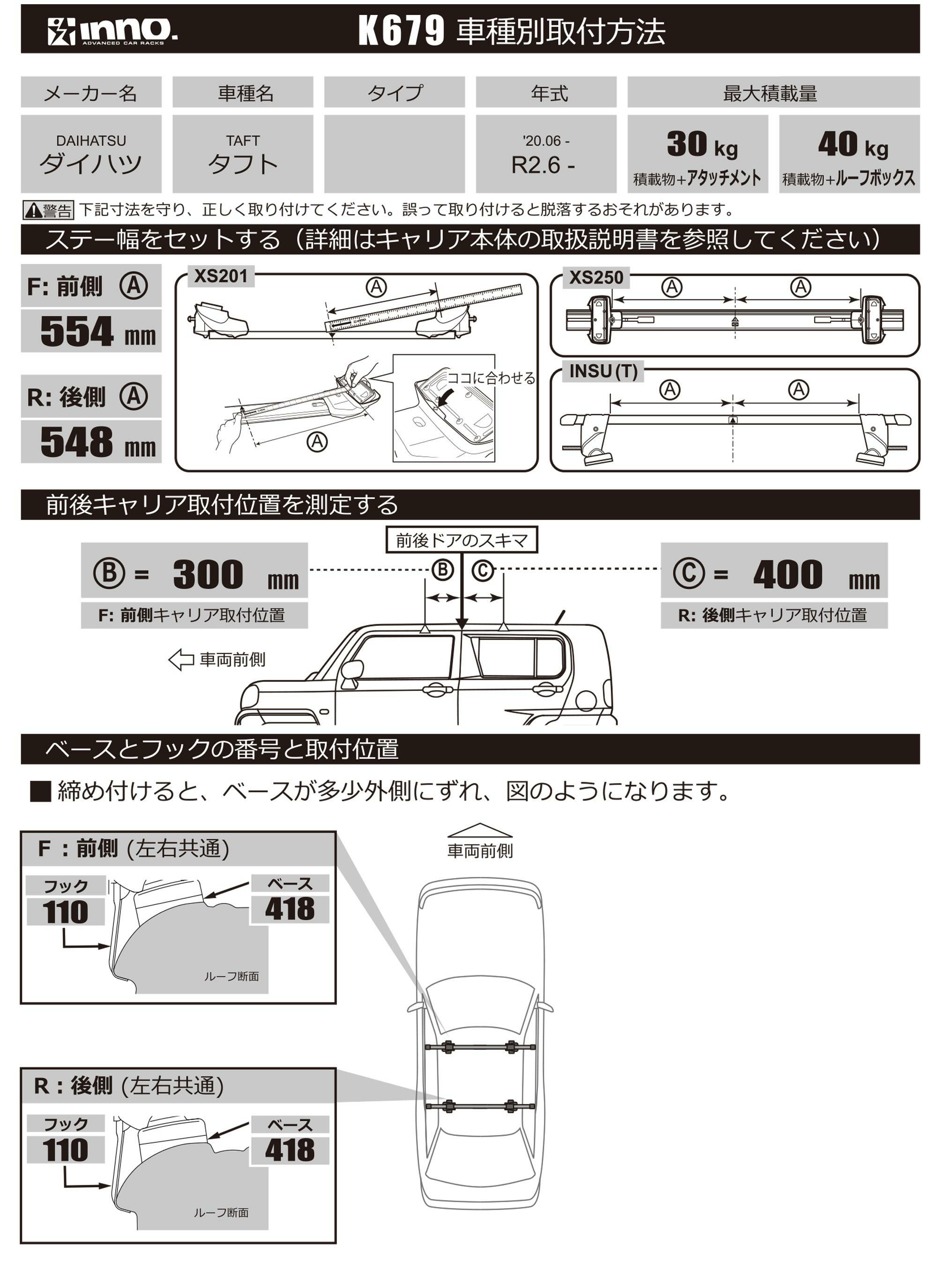 K679 取付フック（ダイハツ タフト 2020.06～/R2.6～) | カーメイト