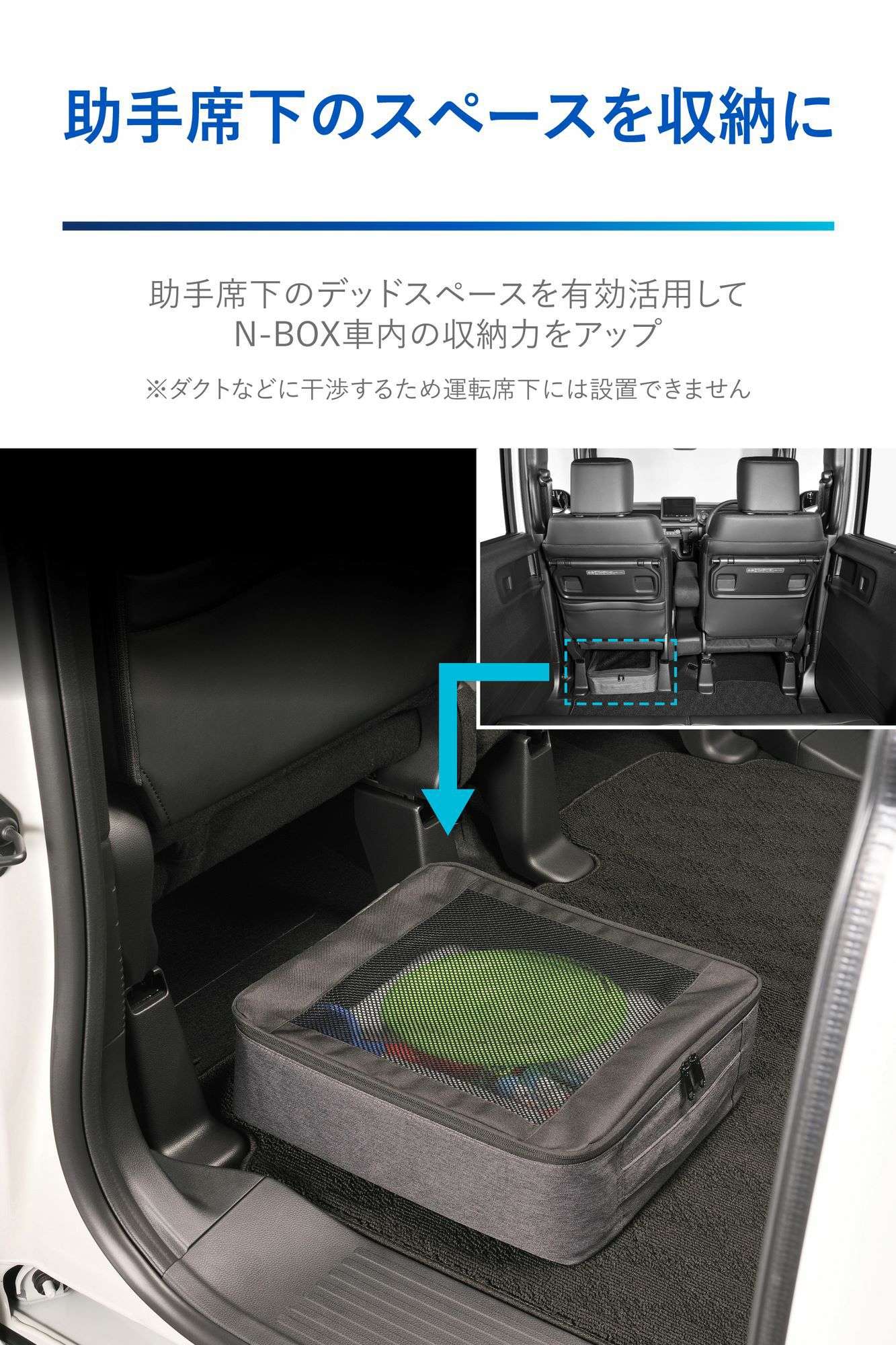 NZ851 N-BOX専用 助手席下 収納バッグ | カーメイト 公式オンライン
