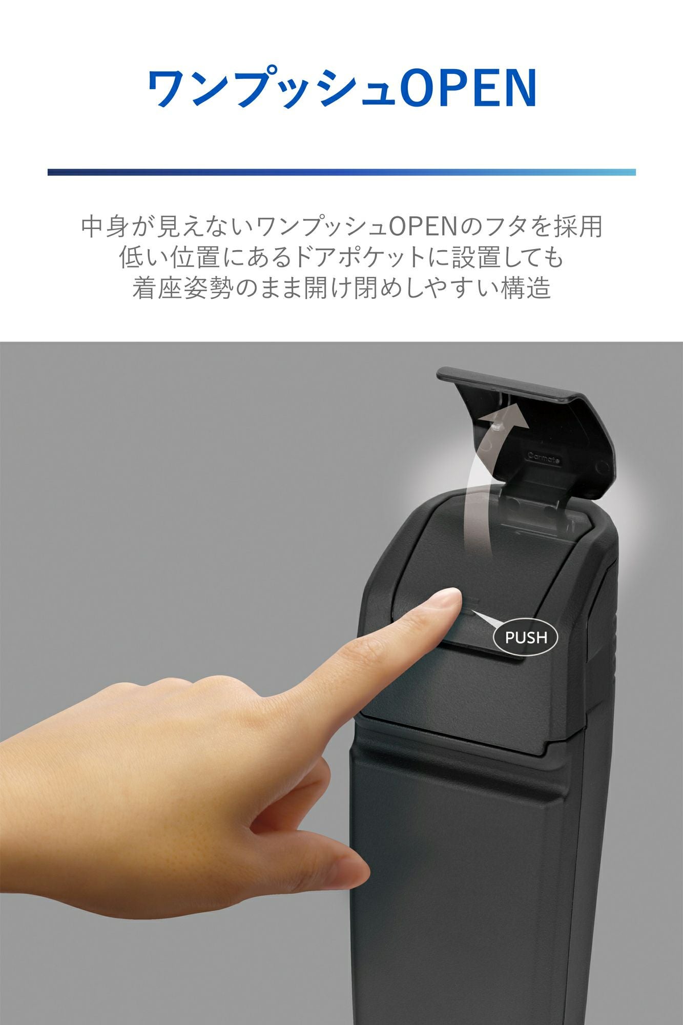 NZ852 N-BOX専用 ゴミ箱 ドアポケット用 | カーメイト 公式オンライン