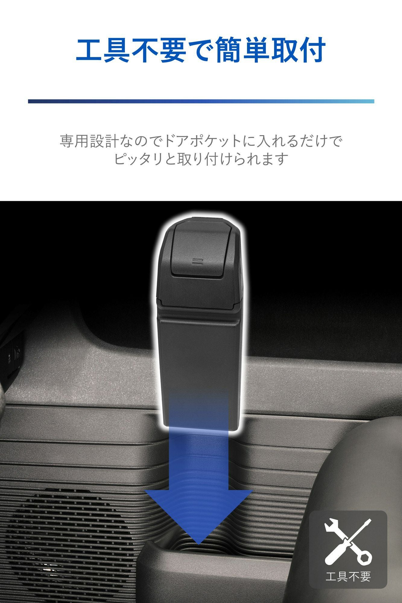 NZ852 N-BOX専用 ゴミ箱 ドアポケット用 | カーメイト 公式オンライン