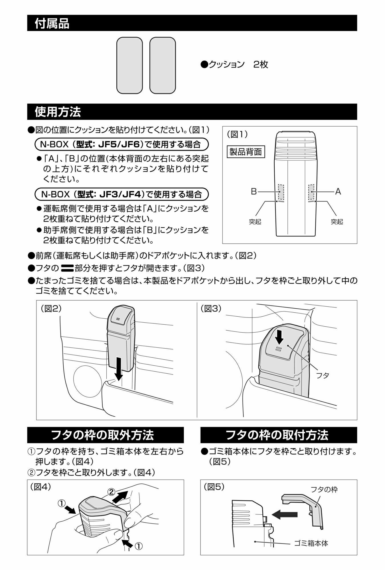 NZ852 N-BOX専用 ゴミ箱 ドアポケット用 | カーメイト 公式オンライン