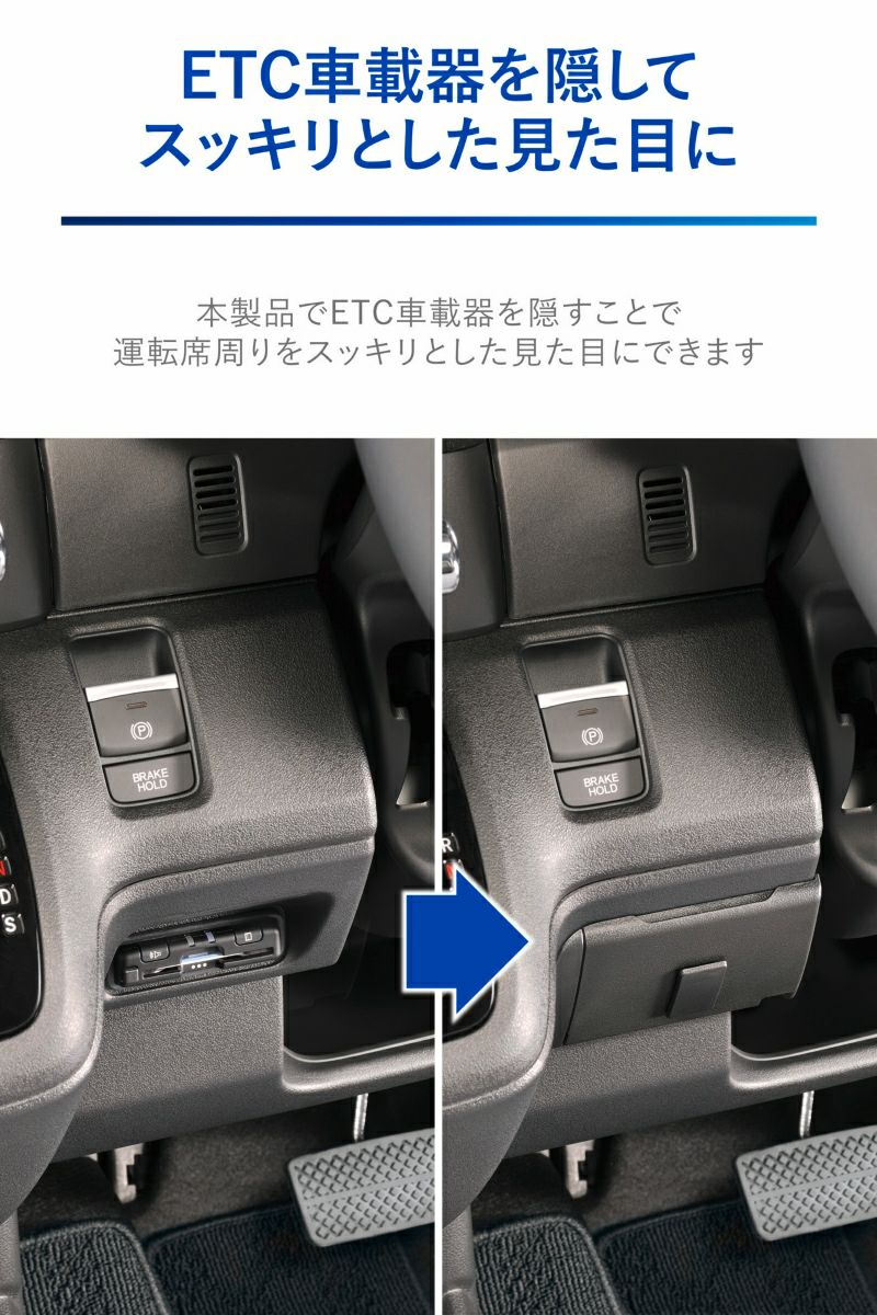 NZ866 N-BOX専用 ETCカバー ブラック | カーメイト 公式オンライン