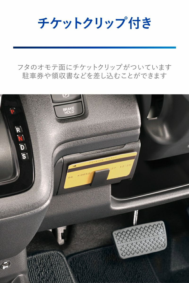 NZ866 N-BOX専用 ETCカバー ブラック | カーメイト 公式オンライン