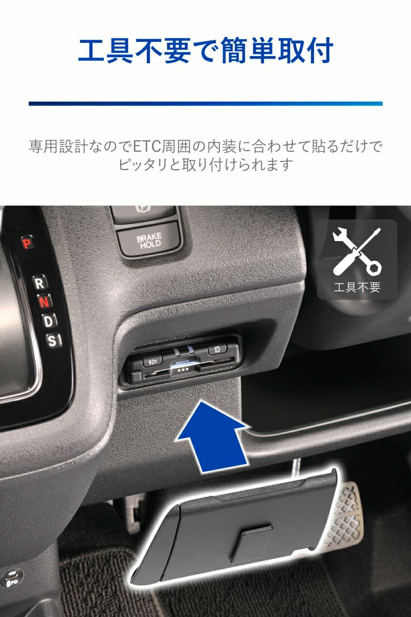 NZ866 N-BOX専用 ETCカバー ブラック | カーメイト 公式オンライン