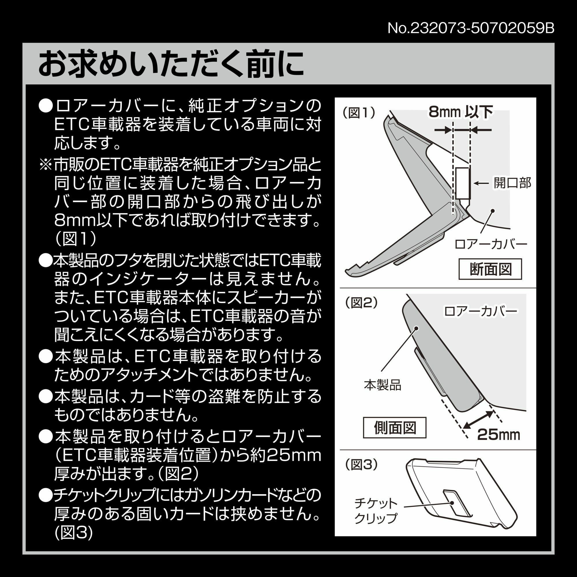NZ867 N-BOX専用 ETCカバー グレー | カーメイト 公式オンラインストア本店