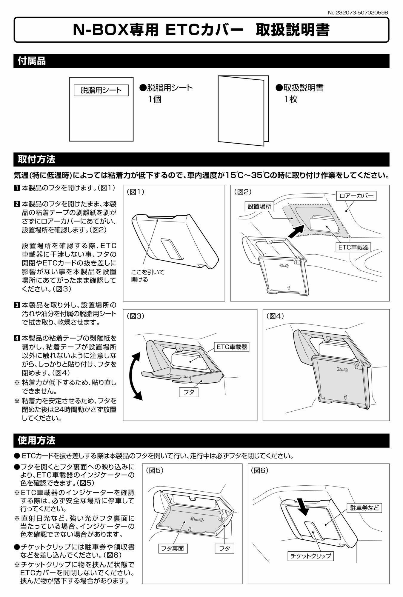 NZ867 N-BOX専用 ETCカバー グレー | カーメイト 公式オンラインストア本店