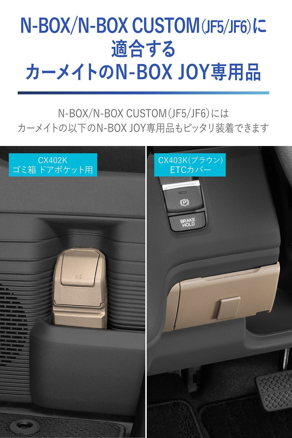 NZ867 N-BOX専用 ETCカバー グレー | カーメイト 公式オンラインストア本店