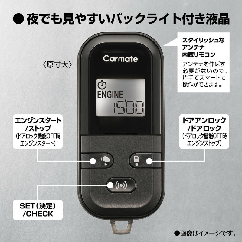 TE-L6000 リモコンエンジンスターターL6000 | カーメイト 公式 