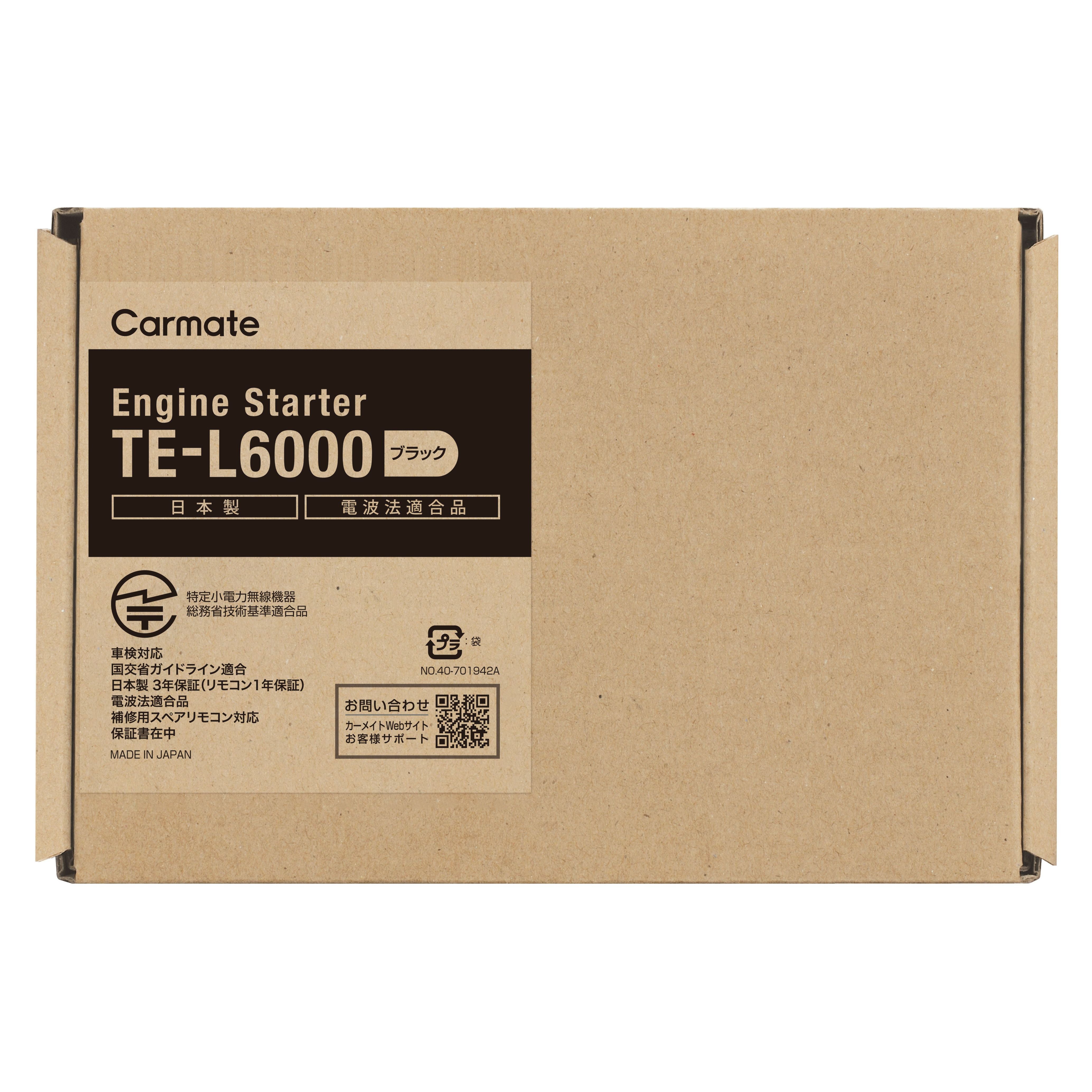 TE-L6000 リモコンエンジンスターターL6000 | カーメイト 公式