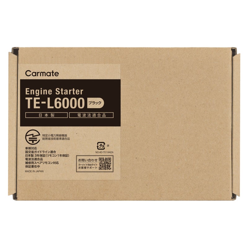 TE-L6000 リモコンエンジンスターターL6000 | カーメイト 公式 