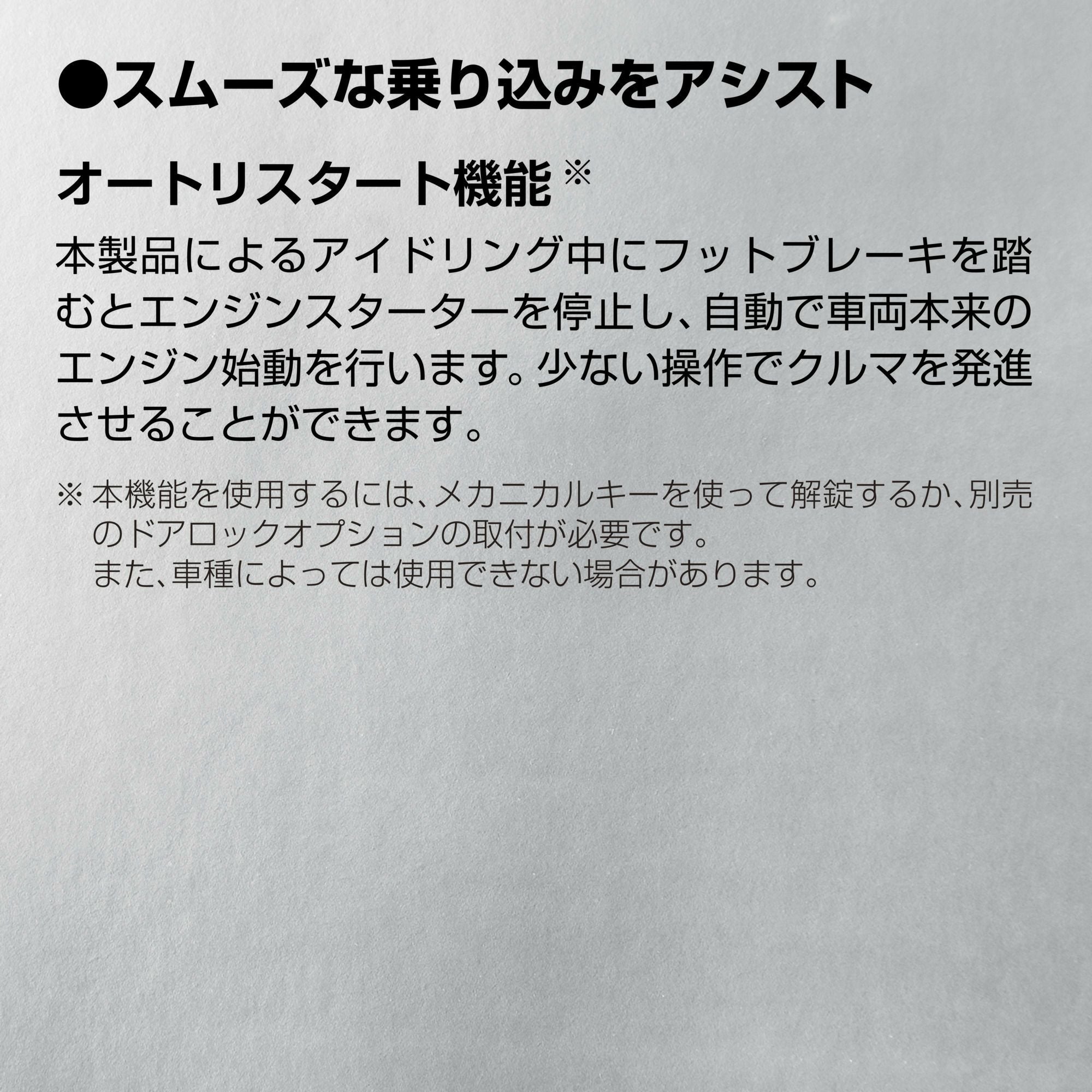 TE-L60PSX リモコンエンジンスターターL60PSX | カーメイト 公式