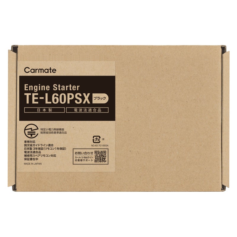 TE-L60PSX リモコンエンジンスターターL60PSX | カーメイト 公式 