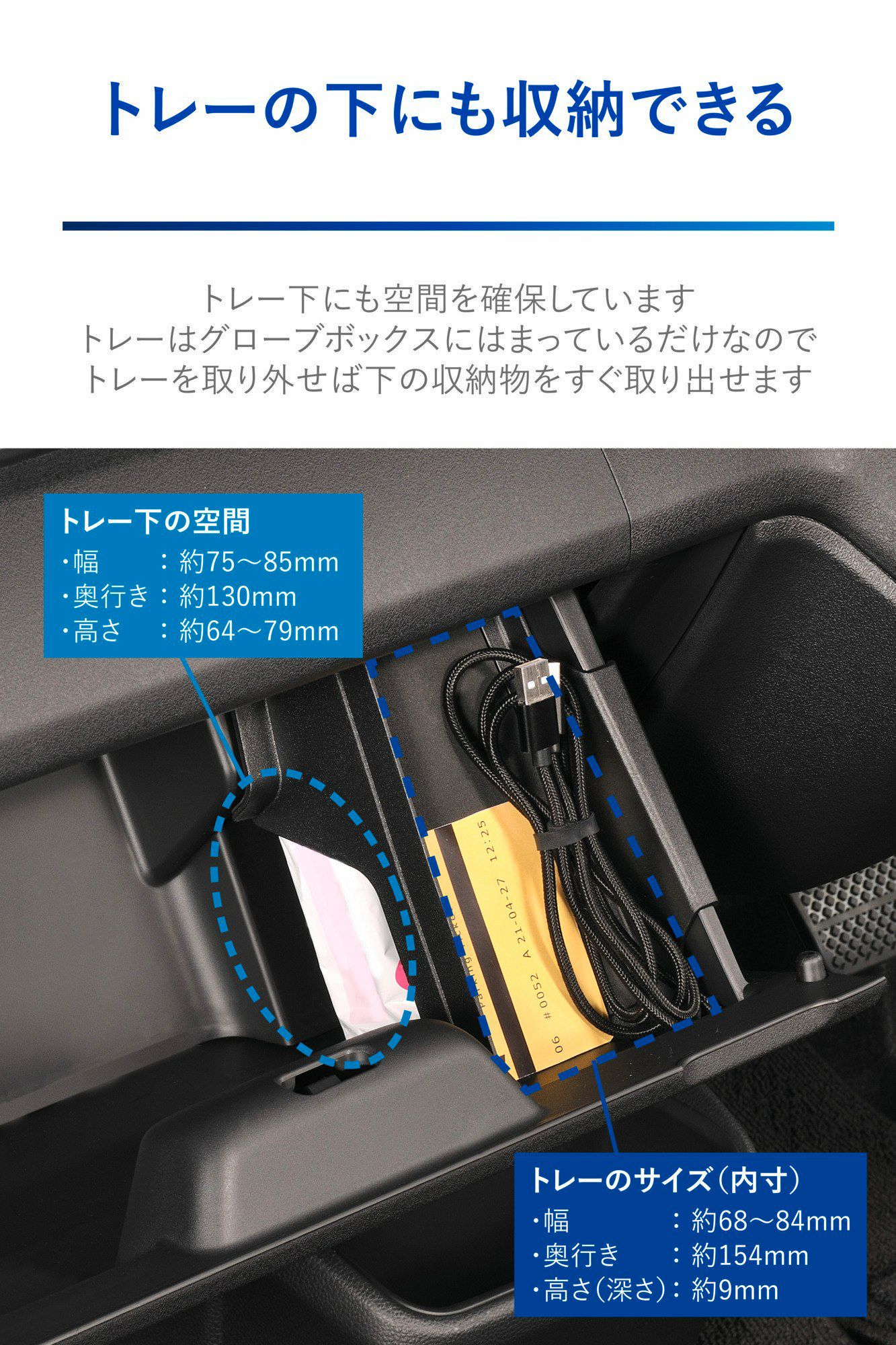 NZ853 N-BOX専用 グローブボックストレー ブラック | カーメイト 公式