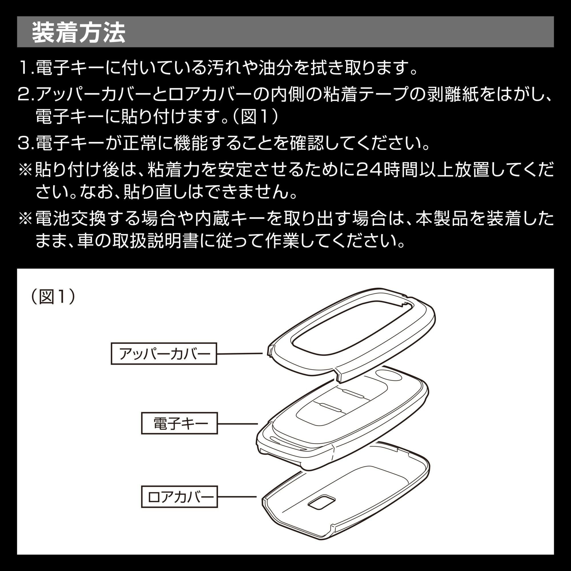 DZ602 キーカバー ハードシェル ニッサンB カーボン調 | カーメイト