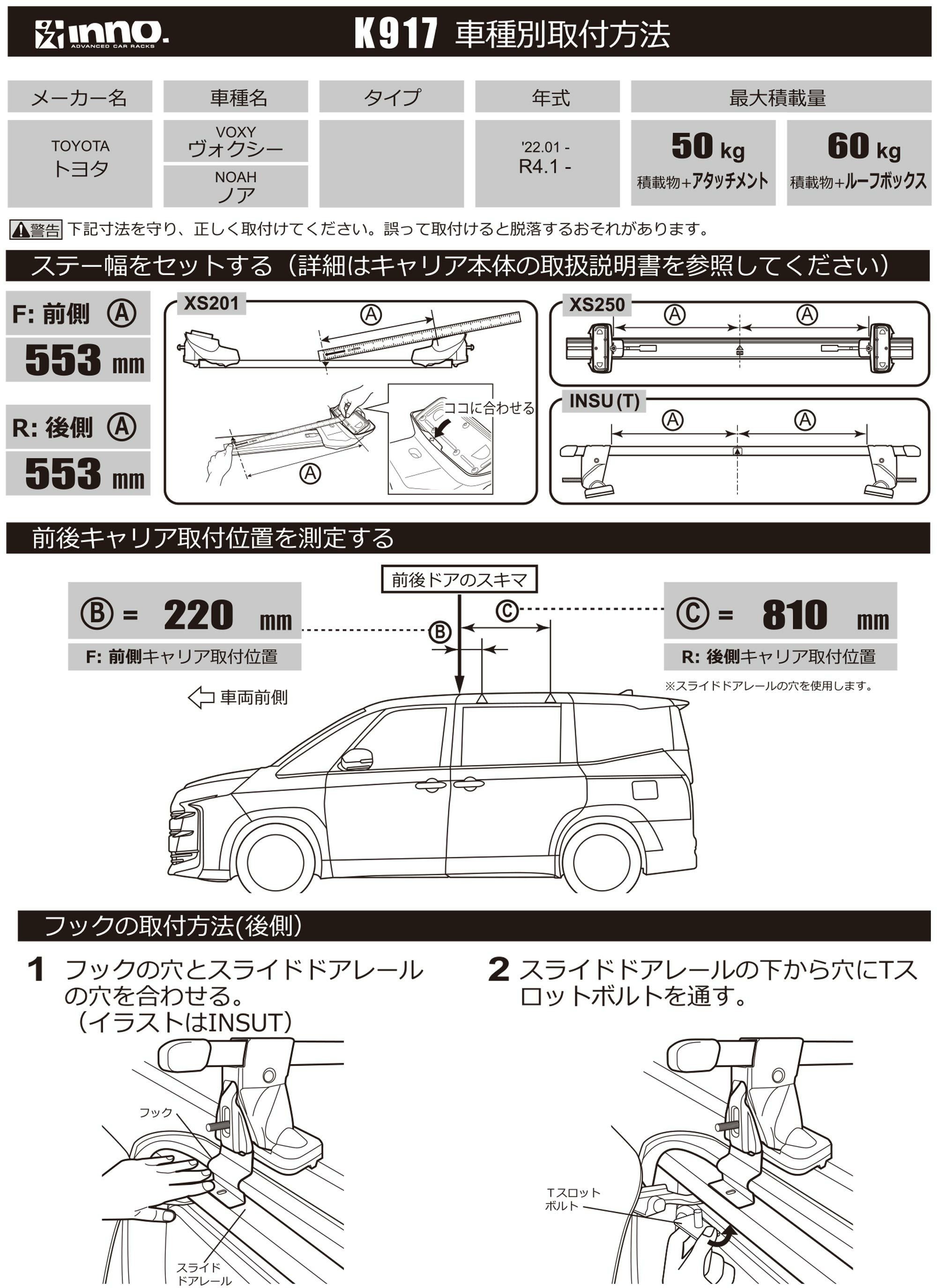 K917 取付フック（トヨタ ノア/ヴォクシー 2022.1～（R4.1