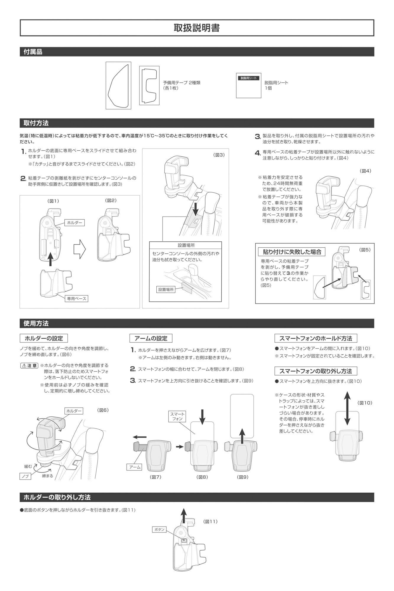 NZ849 カローラ専用スマホホルダー コンソール取り付け スモーク