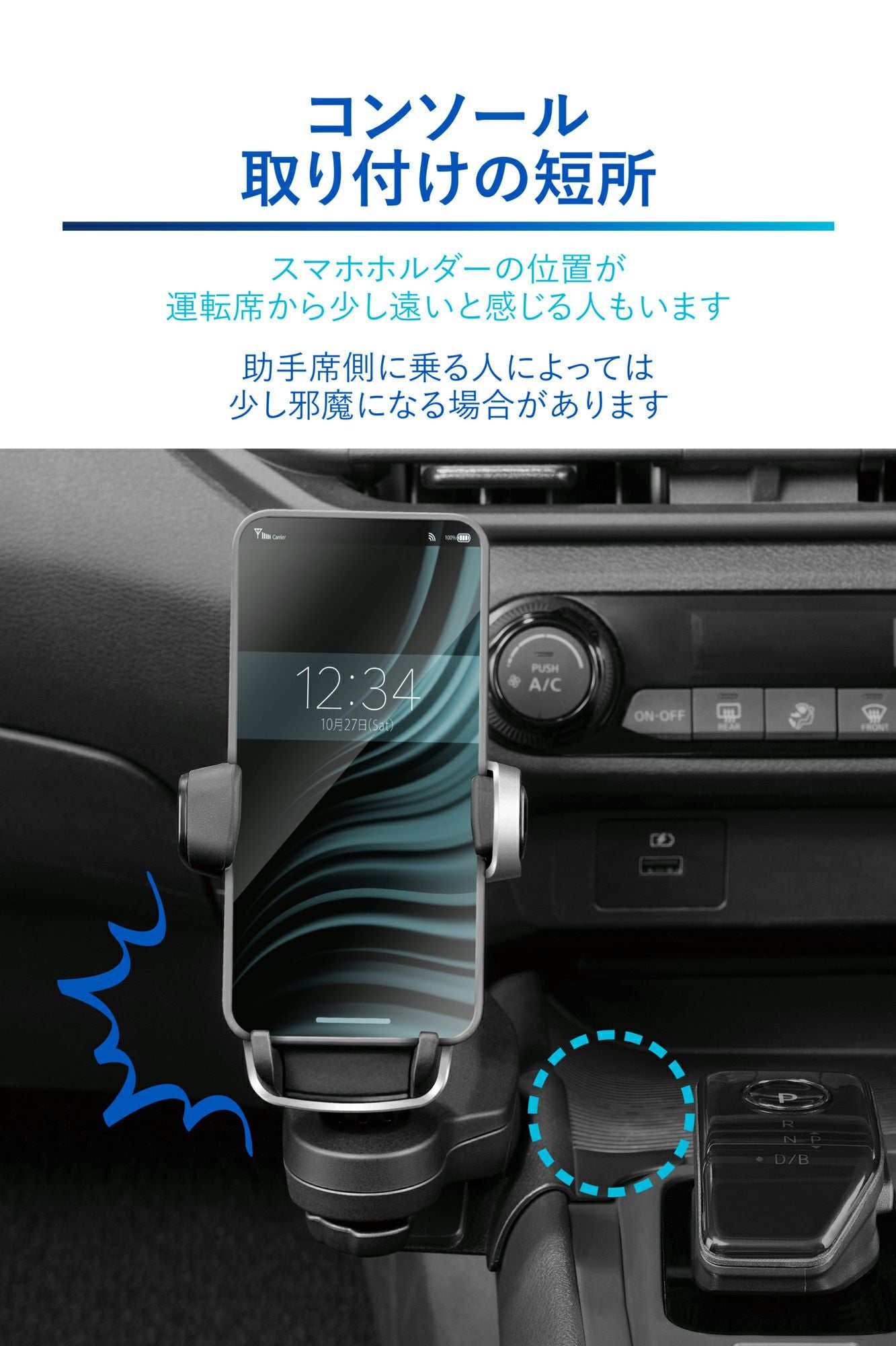 NZ850 ノート専用スマホホルダー コンソール取り付け シルバー