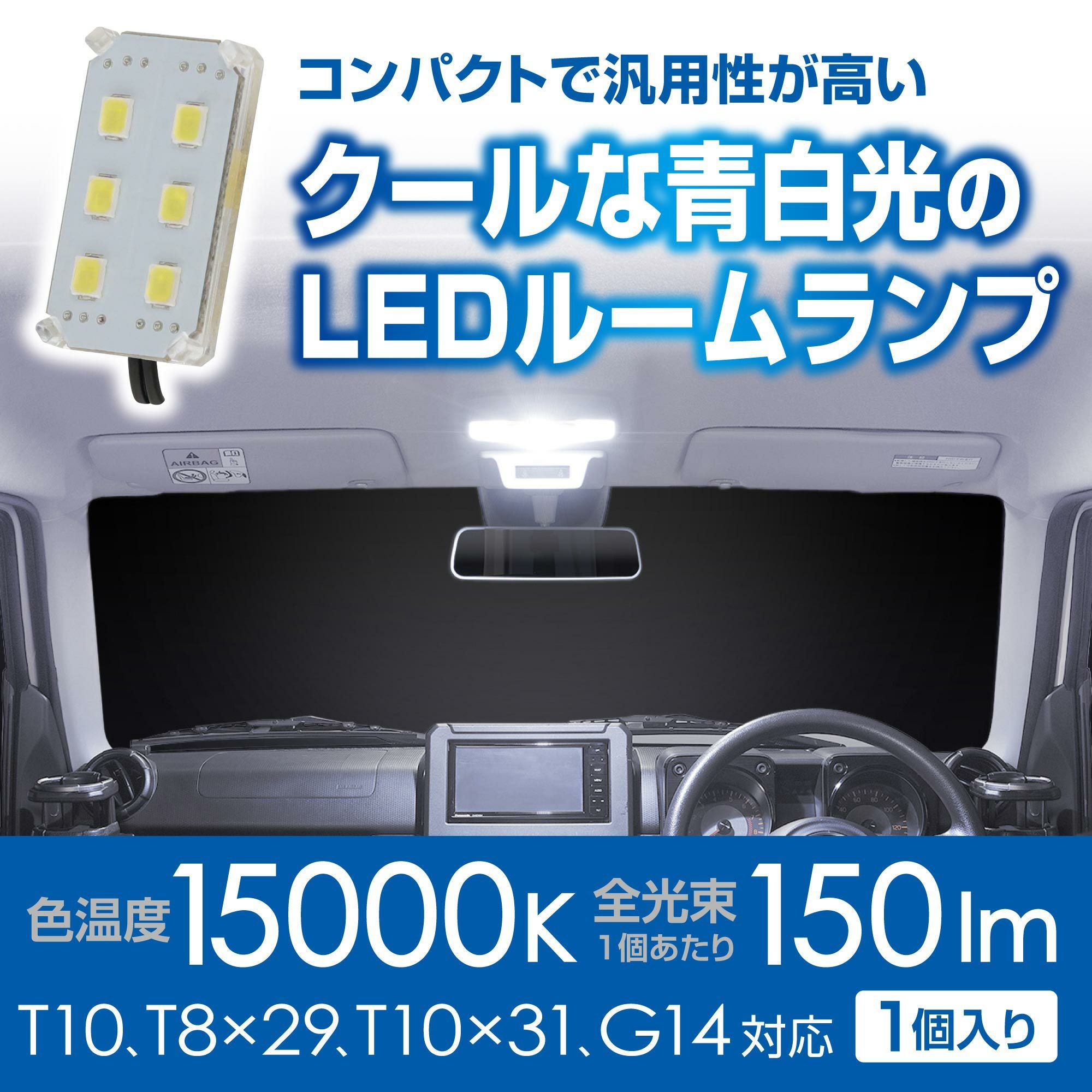 最終価格　新品未開封　SUPERBEAVER　ルームライト BW263 GIGA LED ルームランプ R150M 15000K | カーメイト 公式