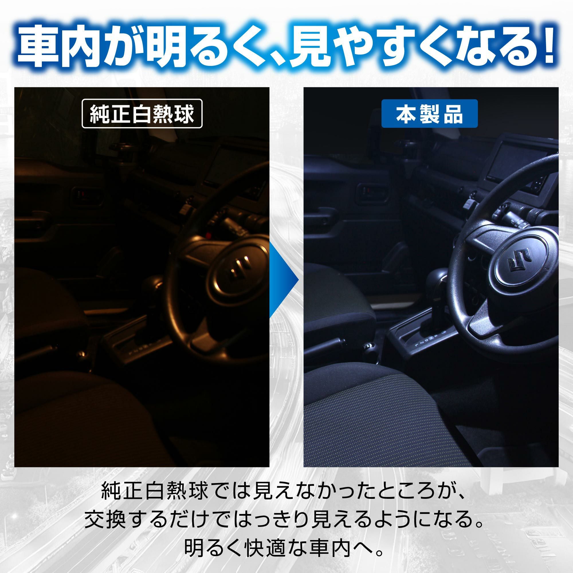 BW263 GIGA LED ルームランプ R150M 15000K | カーメイト 公式