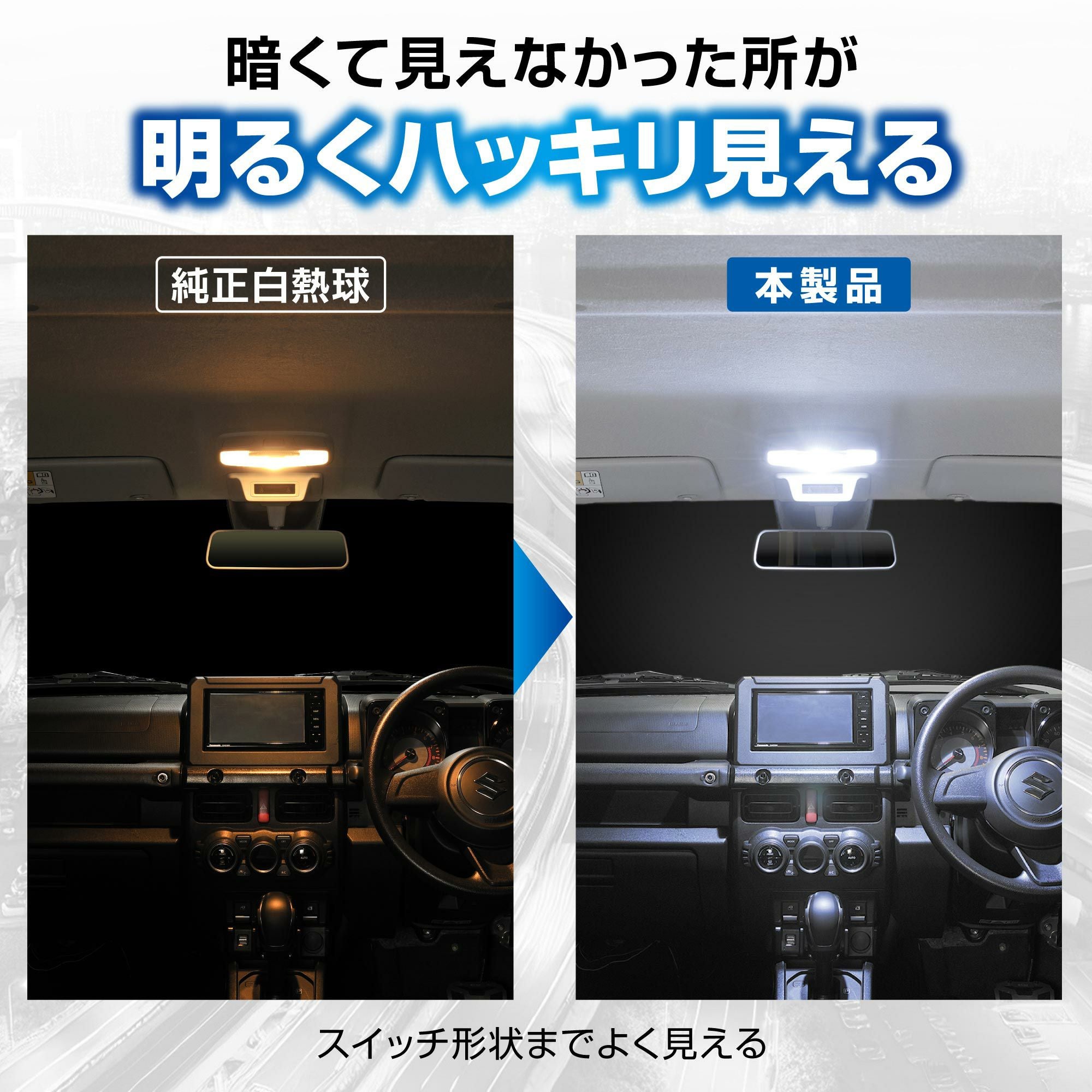 最終価格　新品未開封　SUPERBEAVER　ルームライト BW263 GIGA LED ルームランプ R150M 15000K | カーメイト 公式