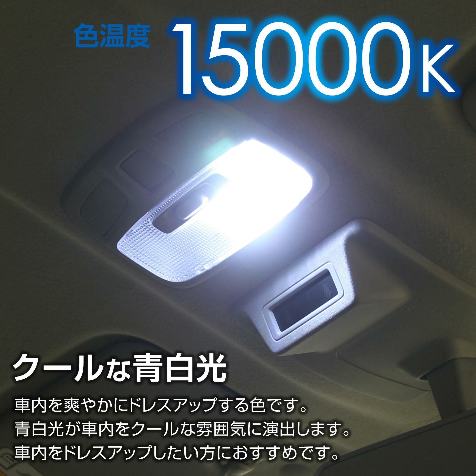 最終価格　新品未開封　SUPERBEAVER　ルームライト BW263 GIGA LED ルームランプ R150M 15000K | カーメイト 公式