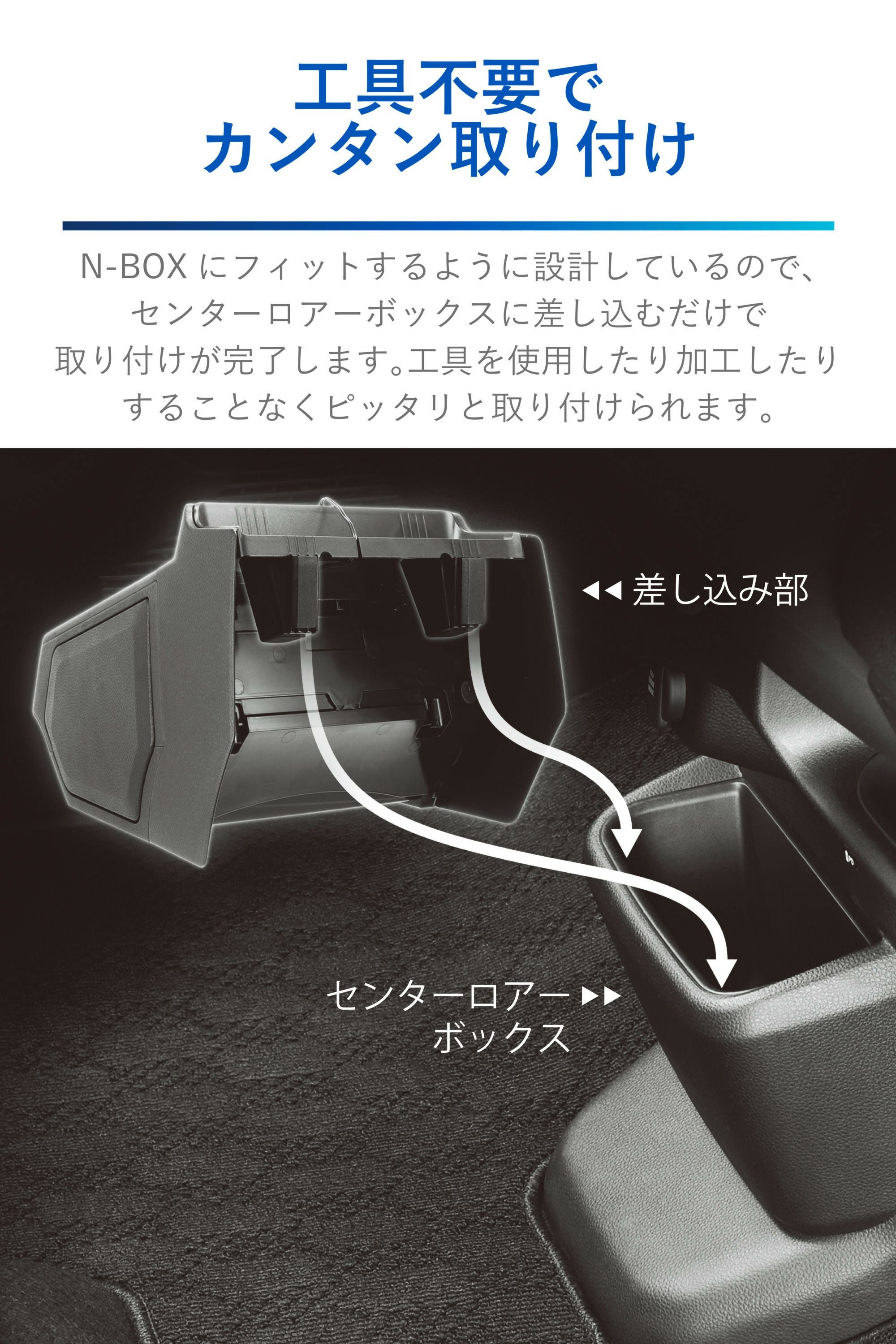 NZ864 N-BOX専用 コンソールボックス | カーメイト 公式オンライン