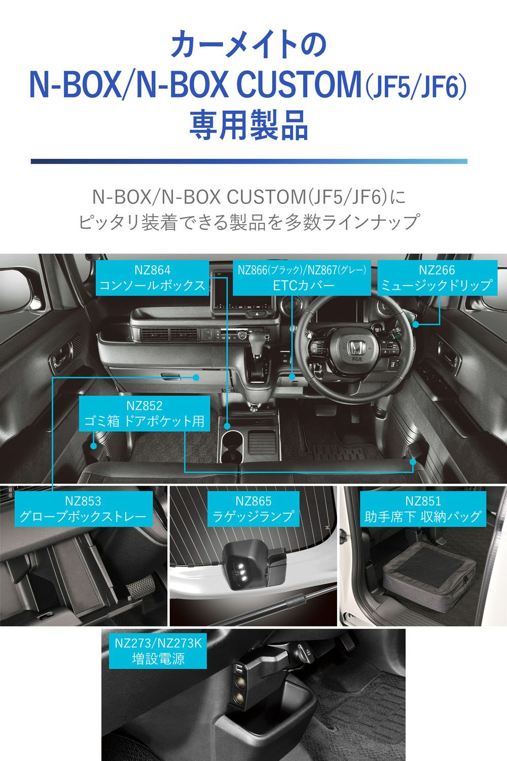 NZ865 N-BOX専用 ラゲッジランプ | カーメイト 公式オンラインストア本店