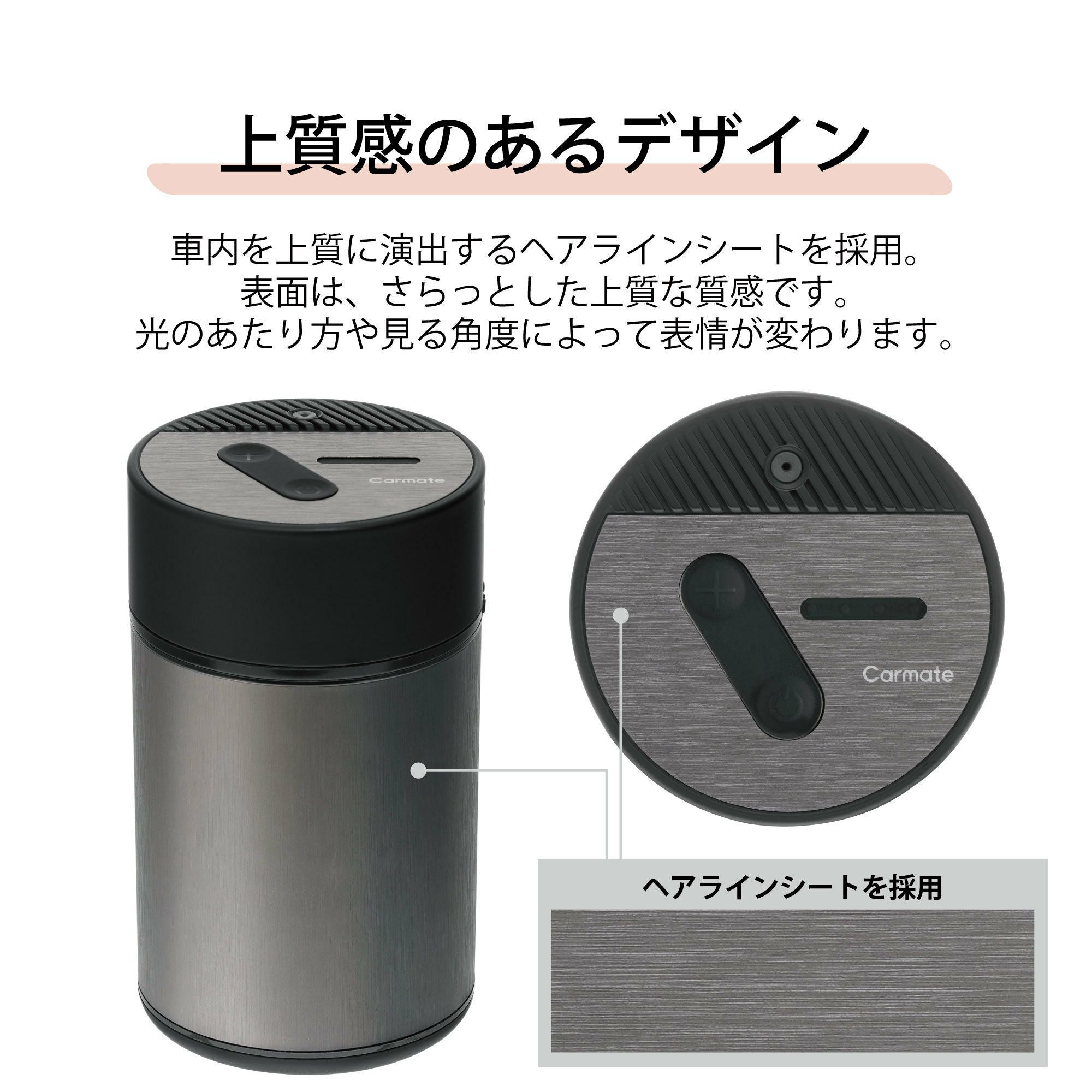 L10007Z カーメイト 噴霧式フレグランスディフューザー2 シャイニー