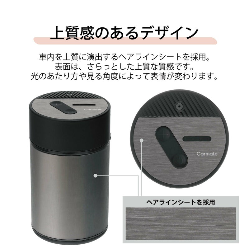 L10007Z カーメイト 噴霧式フレグランスディフューザー2 シャイニー 