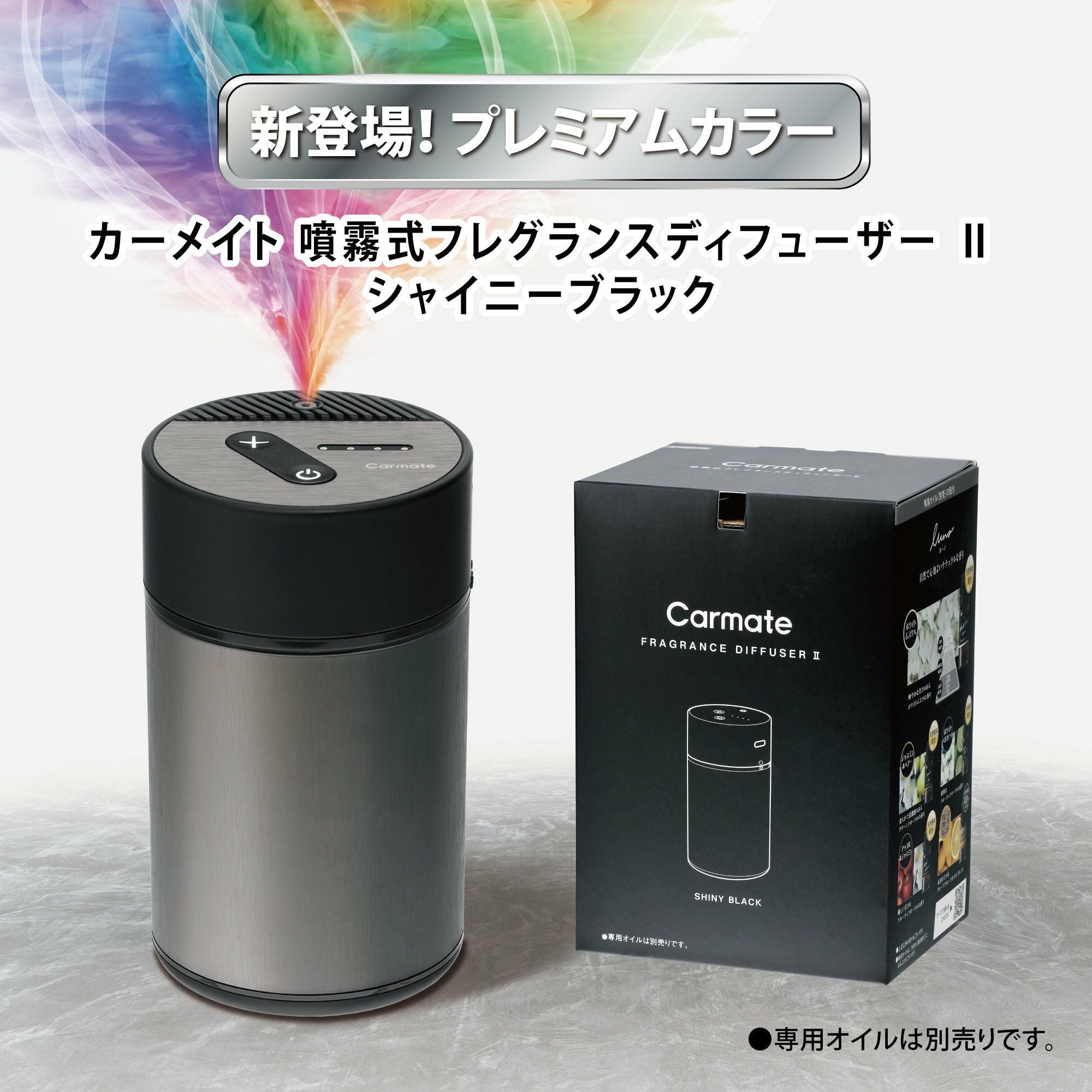L10007Z カーメイト 噴霧式フレグランスディフューザー2 シャイニー