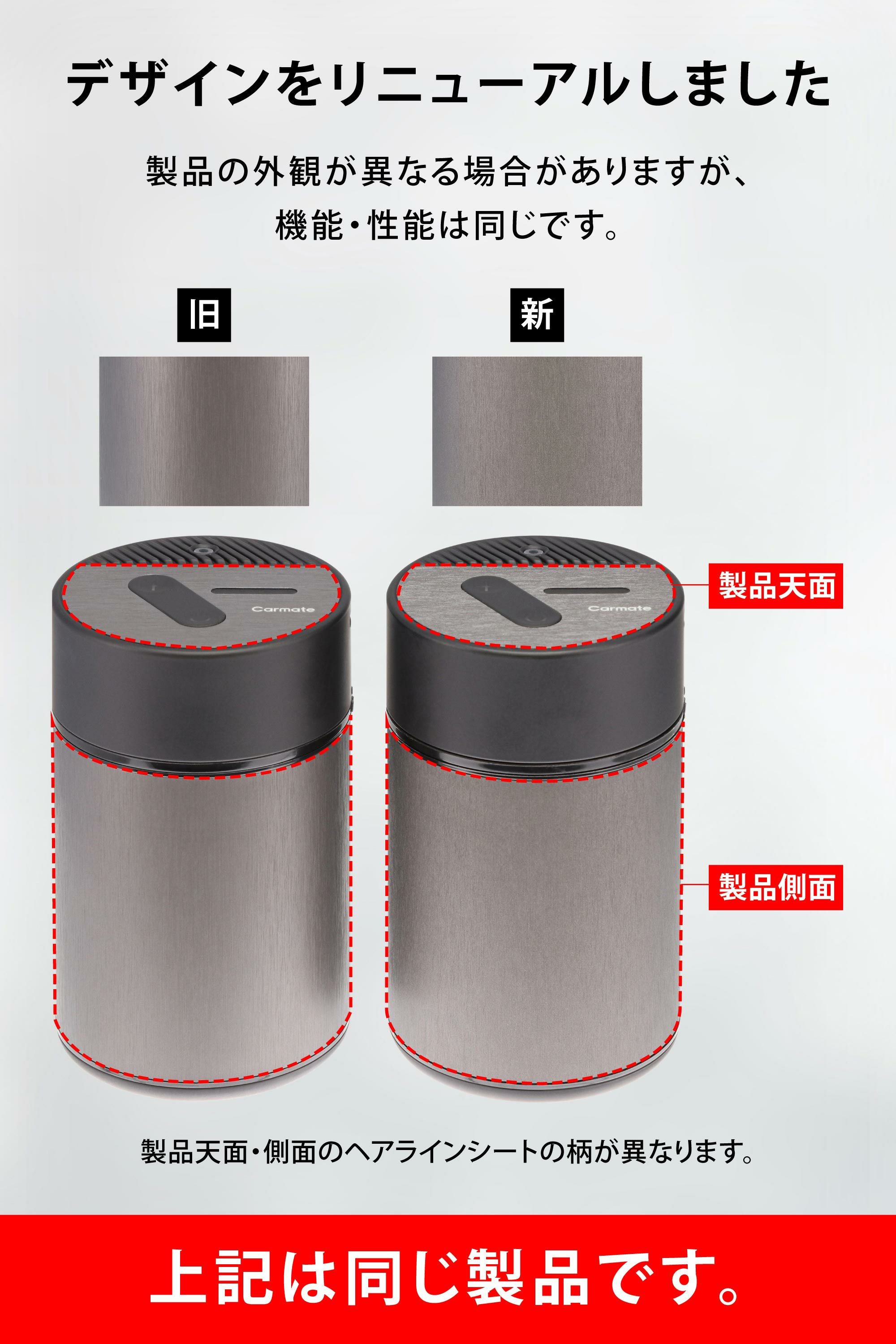 L10007Z カーメイト 噴霧式フレグランスディフューザー2 シャイニー