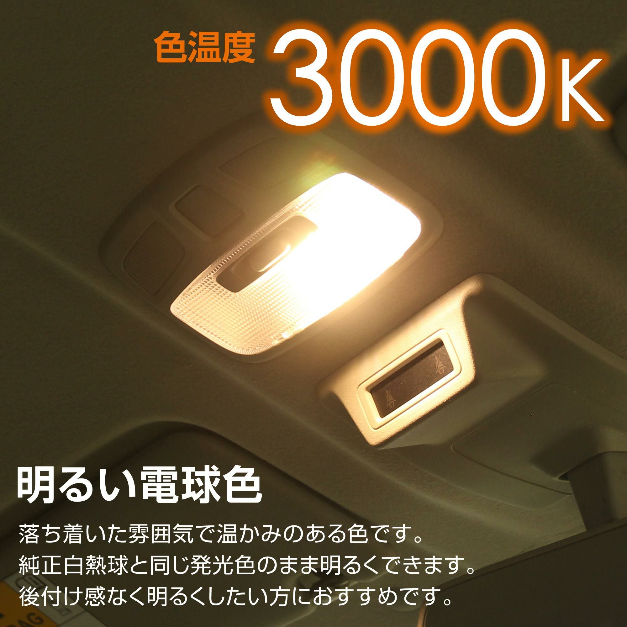 ルームライト カーメイト（CARMATE） 車 LED ルームライト BW266 GIGA LED ルーム