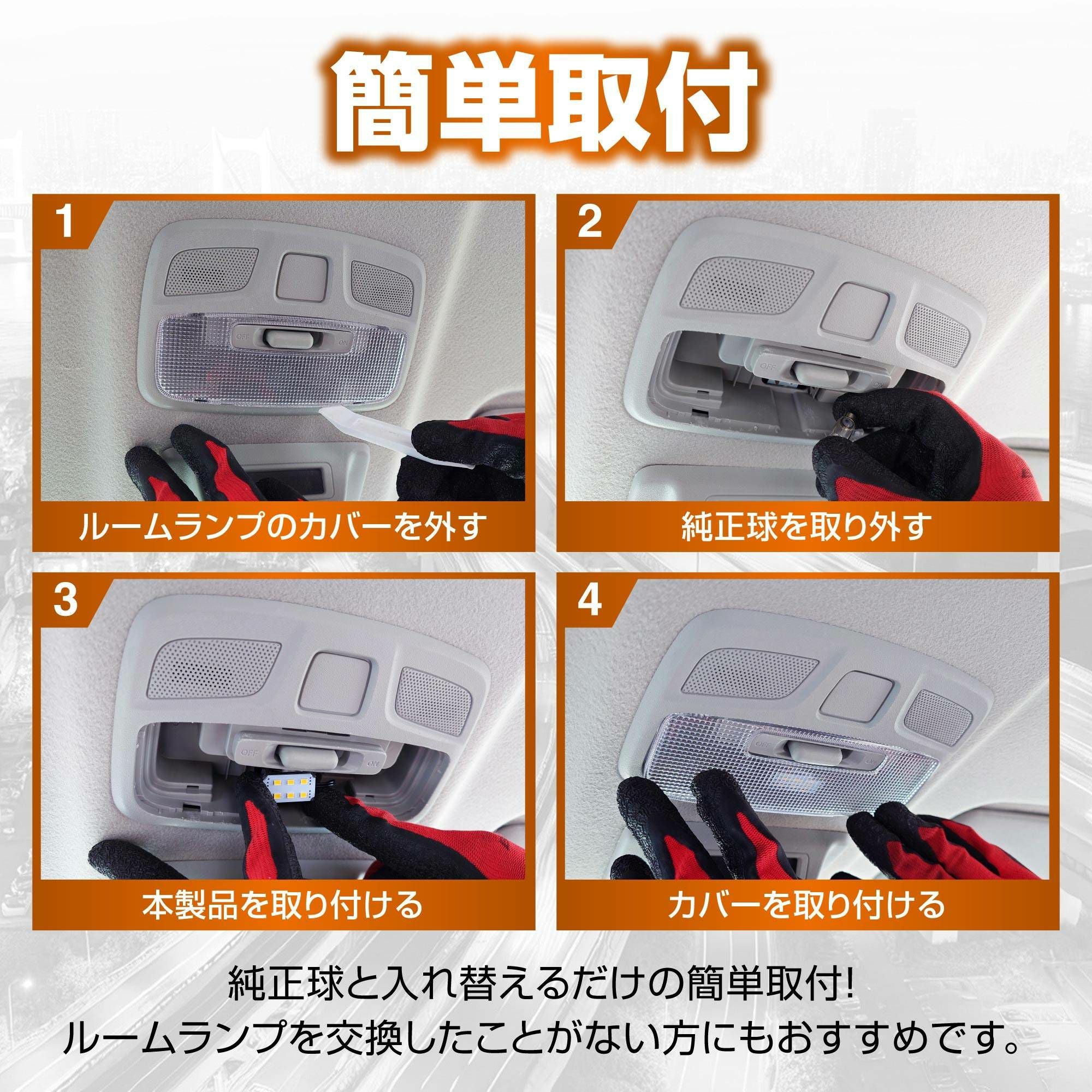 BW261 GIGA LEDルームランプ R150M 3000K | カーメイト 公式オンライン