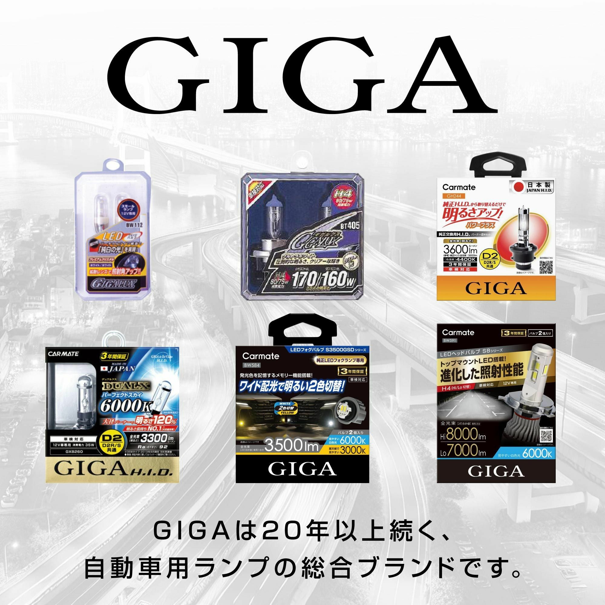 BW261 GIGA LEDルームランプ R150M 3000K | カーメイト 公式オンライン