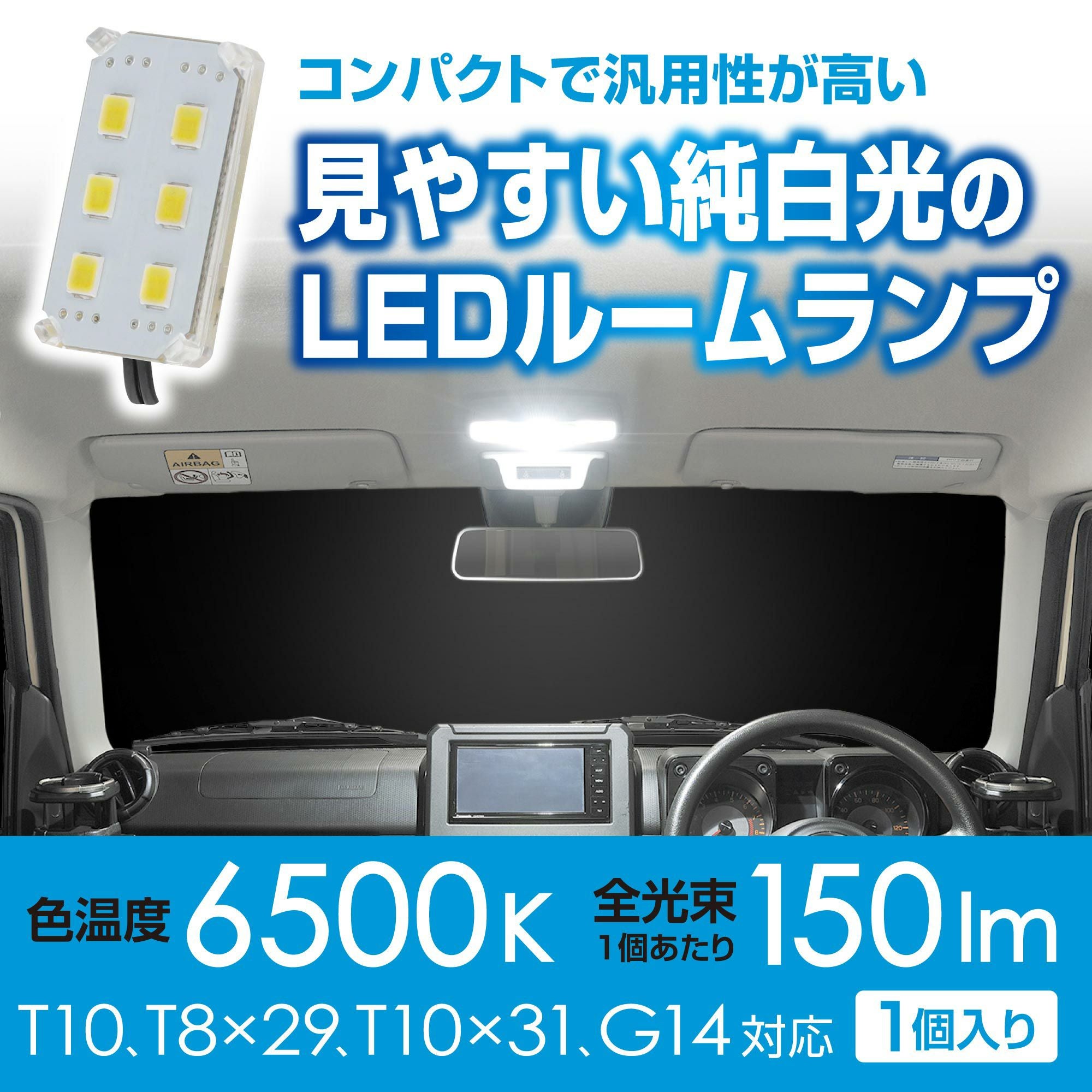 BW262 GIGA LEDルームランプ R150M 6500K | カーメイト 公式オンライン