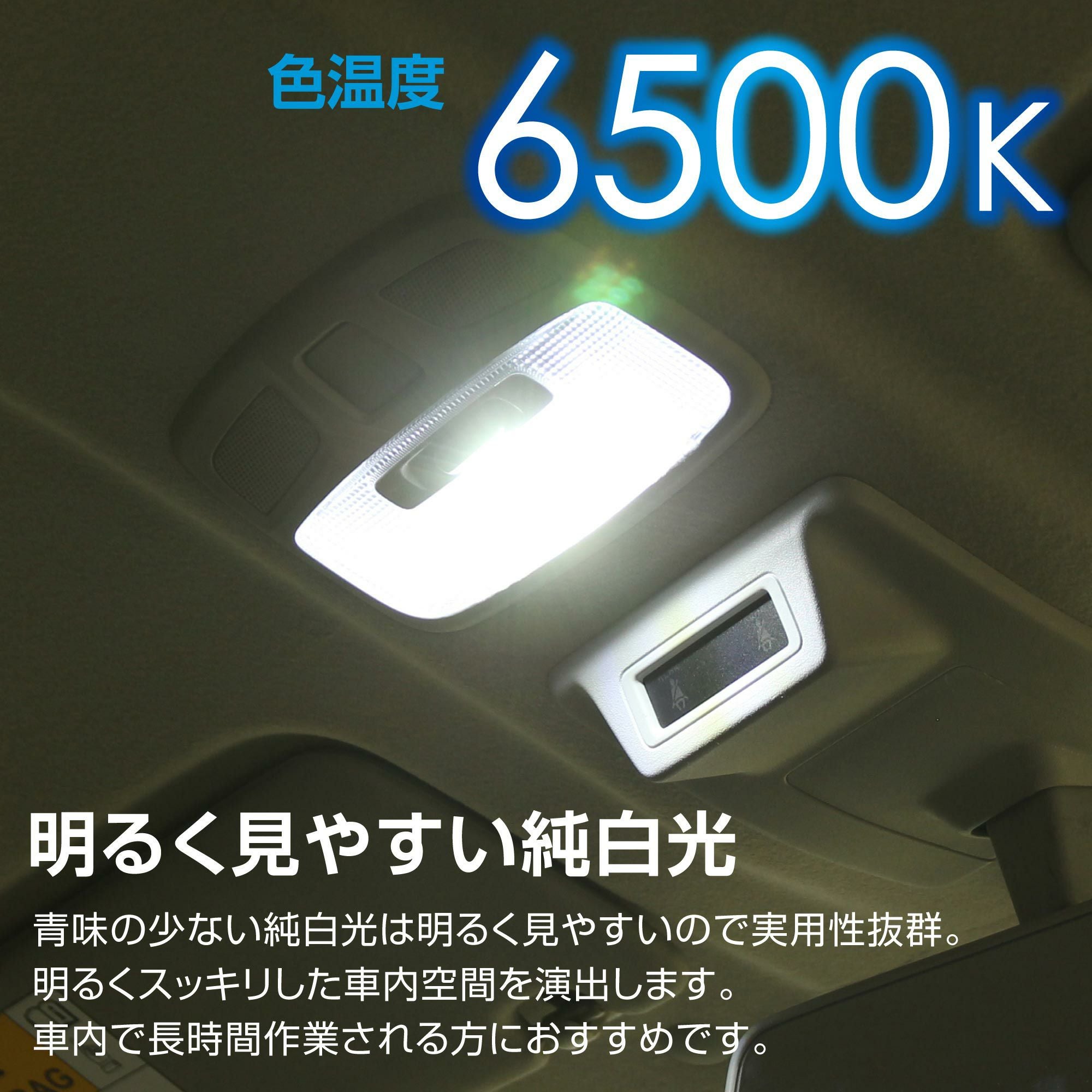 BW262 GIGA LEDルームランプ R150M 6500K | カーメイト 公式オンライン