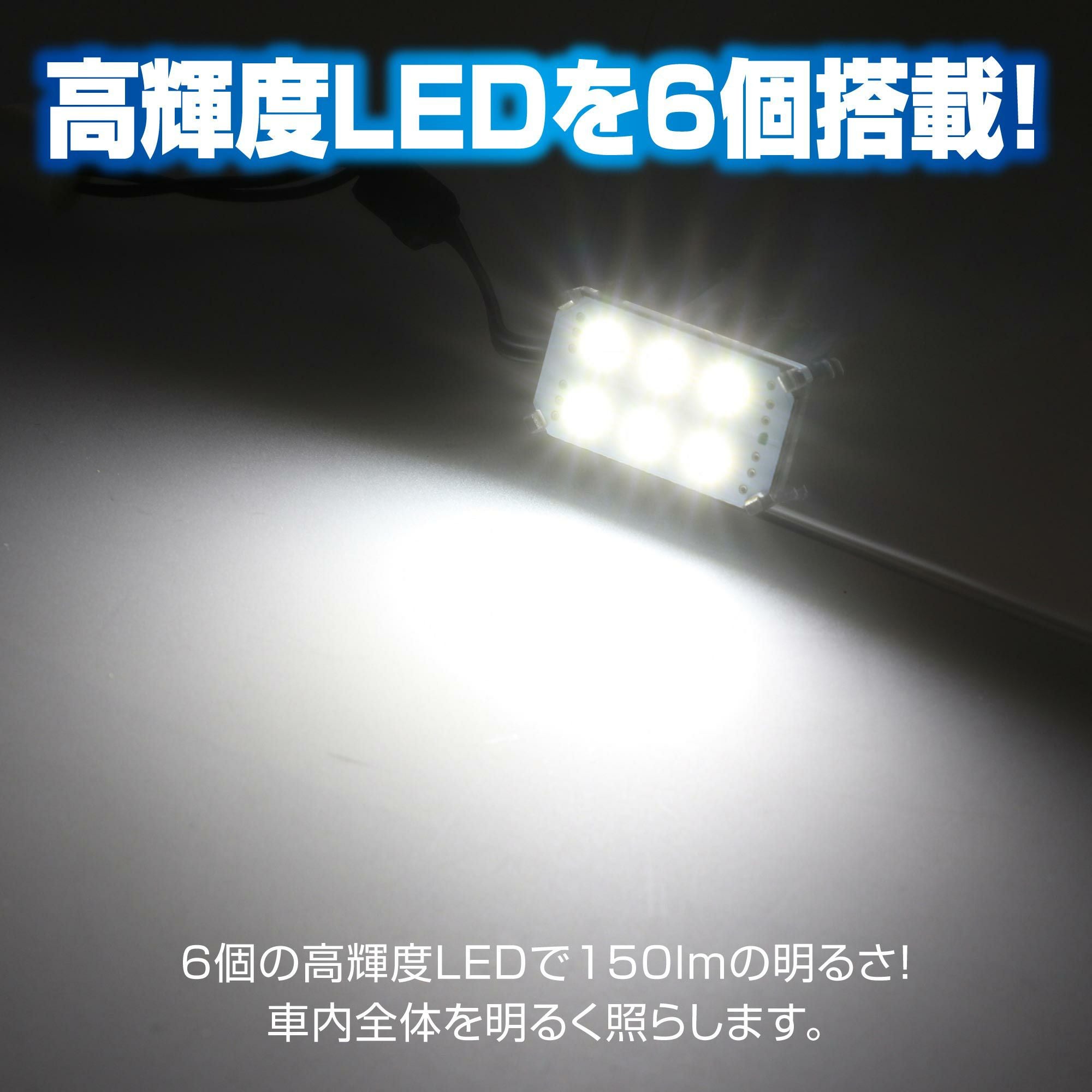 BW262 GIGA LEDルームランプ R150M 6500K | カーメイト 公式オンライン
